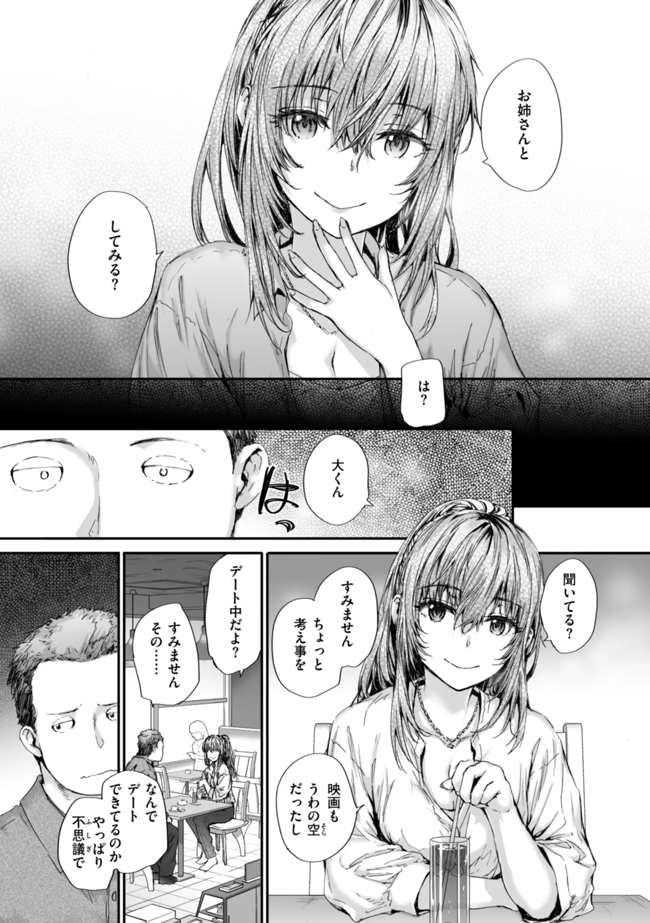 [Sumiya]Haken no Nakano-san wa Moto AV Joyuu[Digital] Page 107