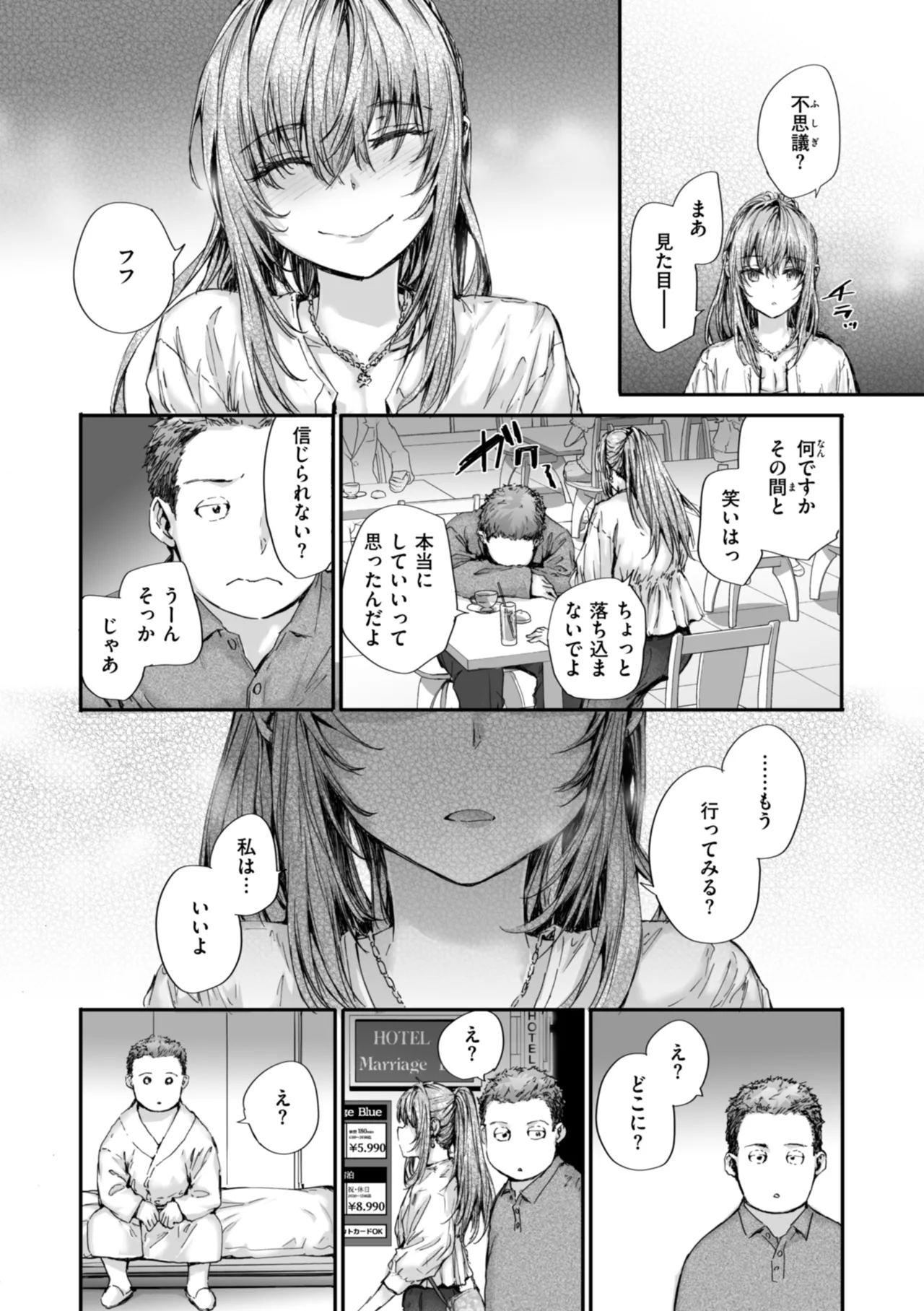 [Sumiya]Haken no Nakano-san wa Moto AV Joyuu[Digital] Page 108