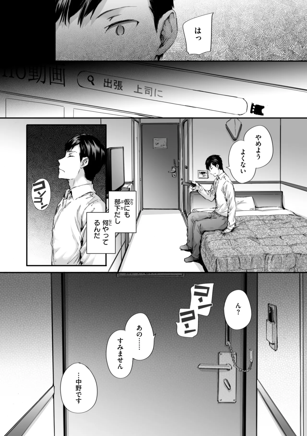[Sumiya]Haken no Nakano-san wa Moto AV Joyuu[Digital] Page 11
