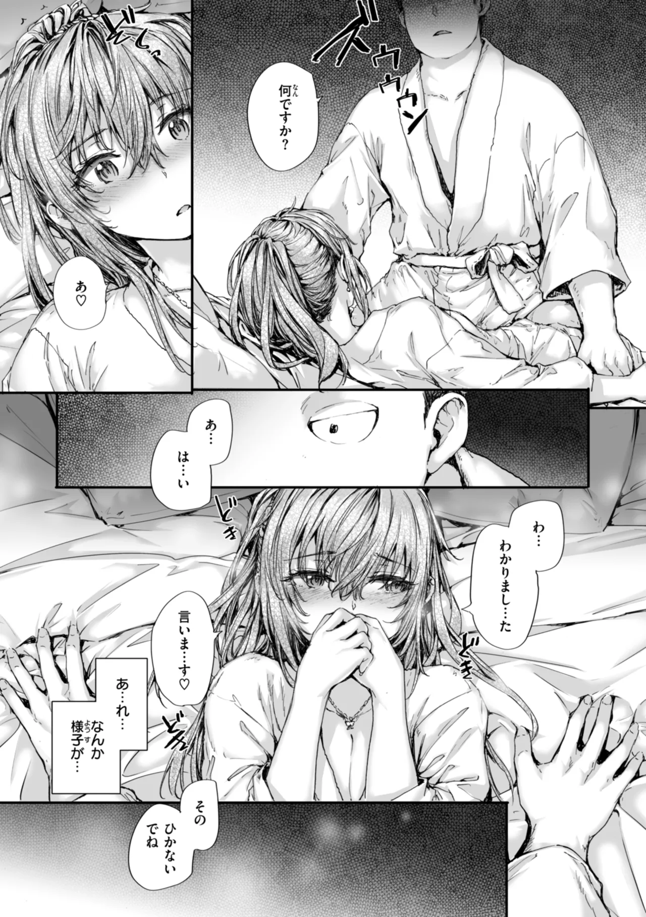 [Sumiya]Haken no Nakano-san wa Moto AV Joyuu[Digital] Page 111