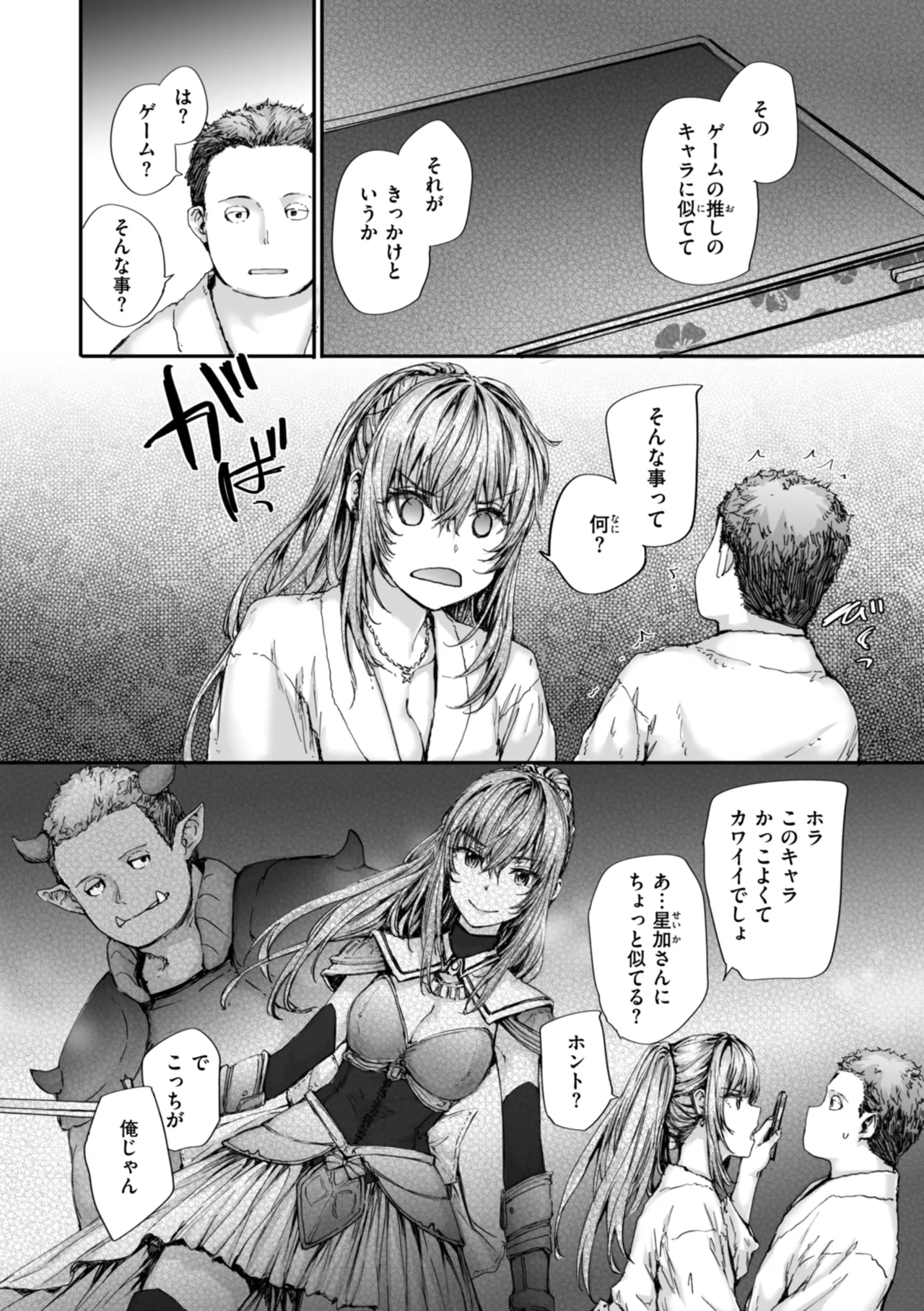 [Sumiya]Haken no Nakano-san wa Moto AV Joyuu[Digital] Page 112