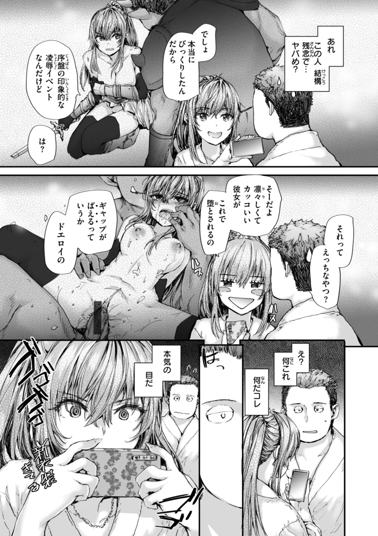 [Sumiya]Haken no Nakano-san wa Moto AV Joyuu[Digital] Page 113