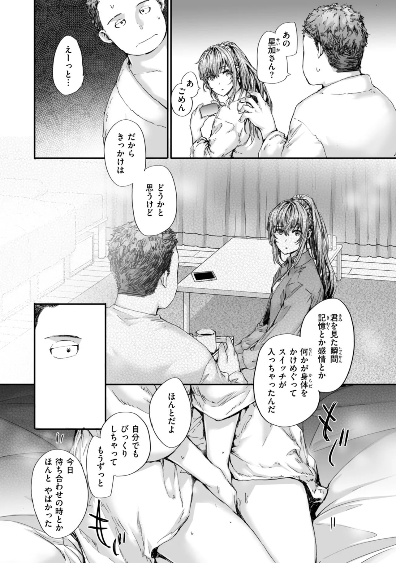 [Sumiya]Haken no Nakano-san wa Moto AV Joyuu[Digital] Page 114