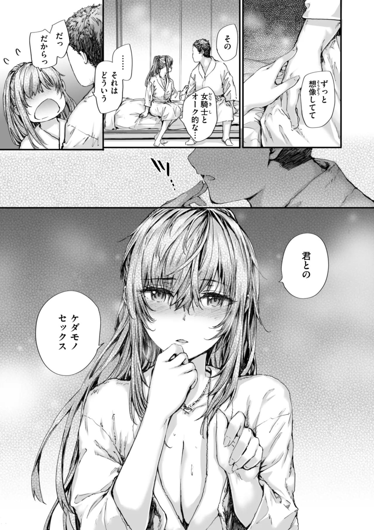 [Sumiya]Haken no Nakano-san wa Moto AV Joyuu[Digital] Page 115