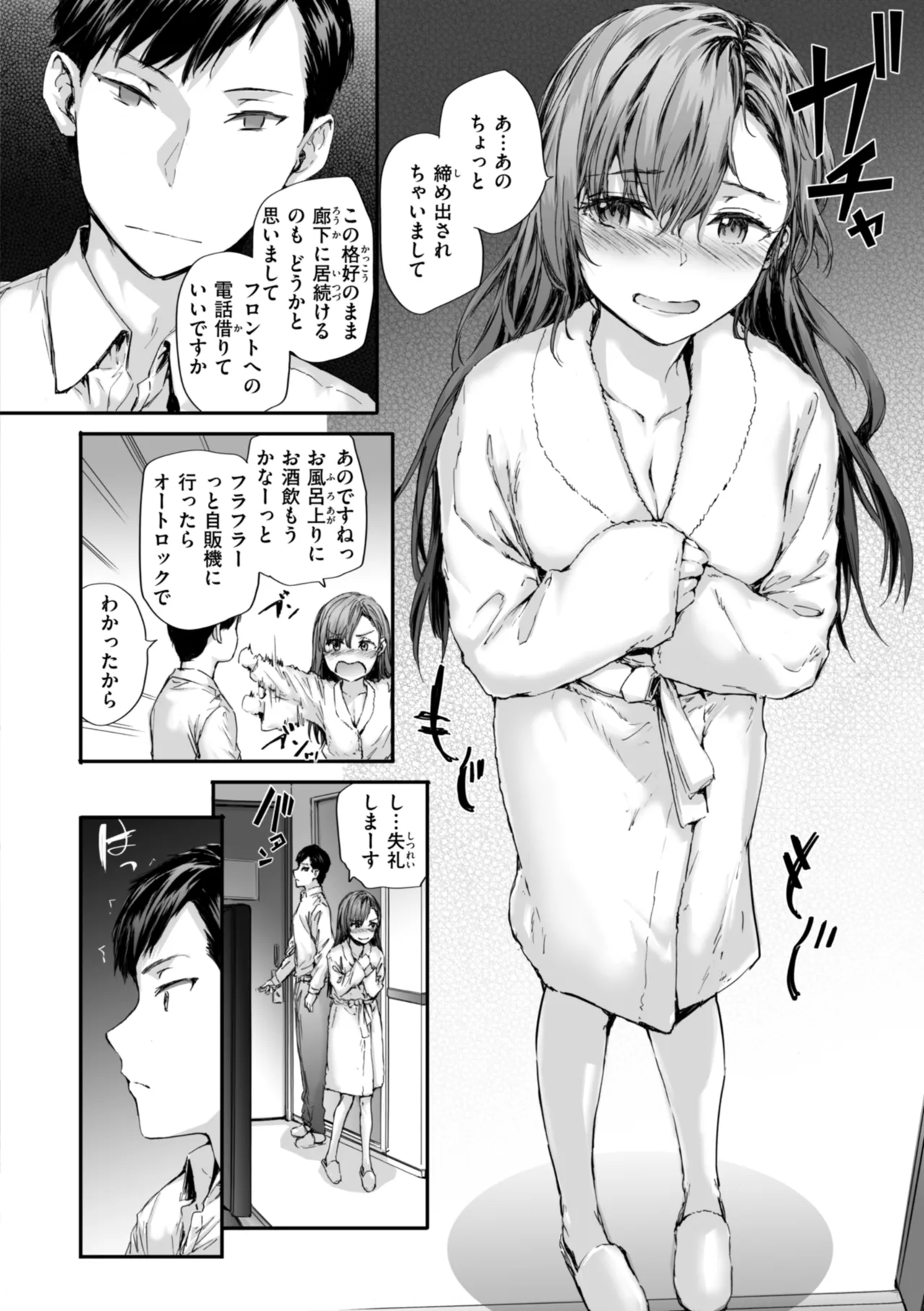 [Sumiya]Haken no Nakano-san wa Moto AV Joyuu[Digital] Page 12