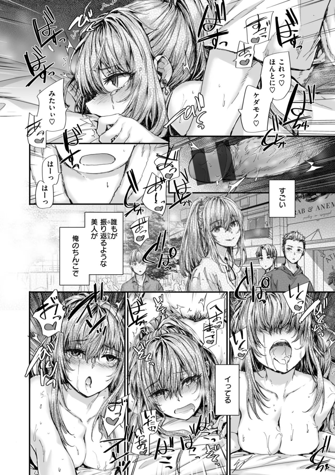 [Sumiya]Haken no Nakano-san wa Moto AV Joyuu[Digital] Page 124