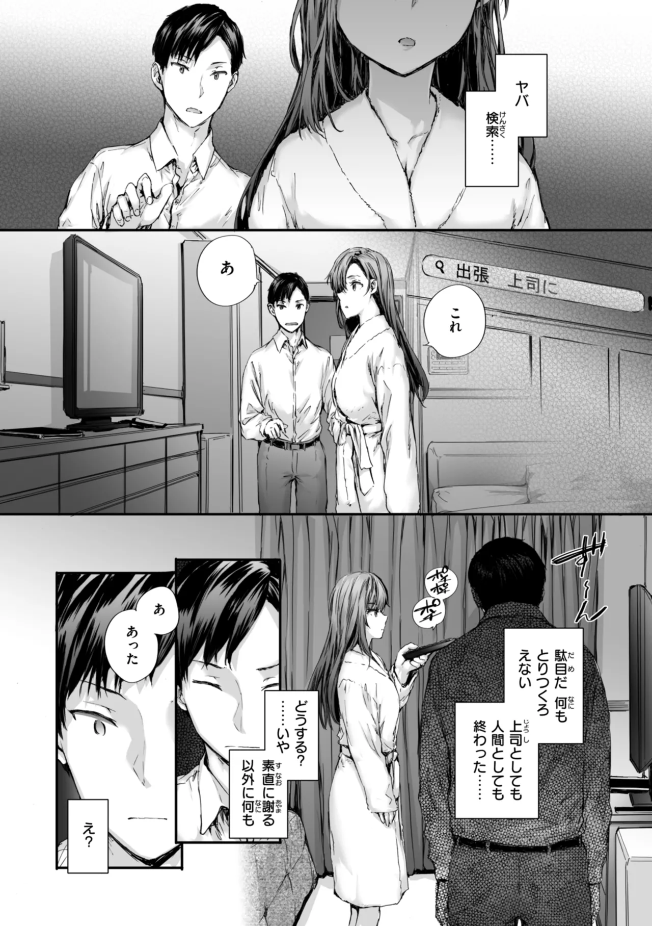 [Sumiya]Haken no Nakano-san wa Moto AV Joyuu[Digital] Page 13