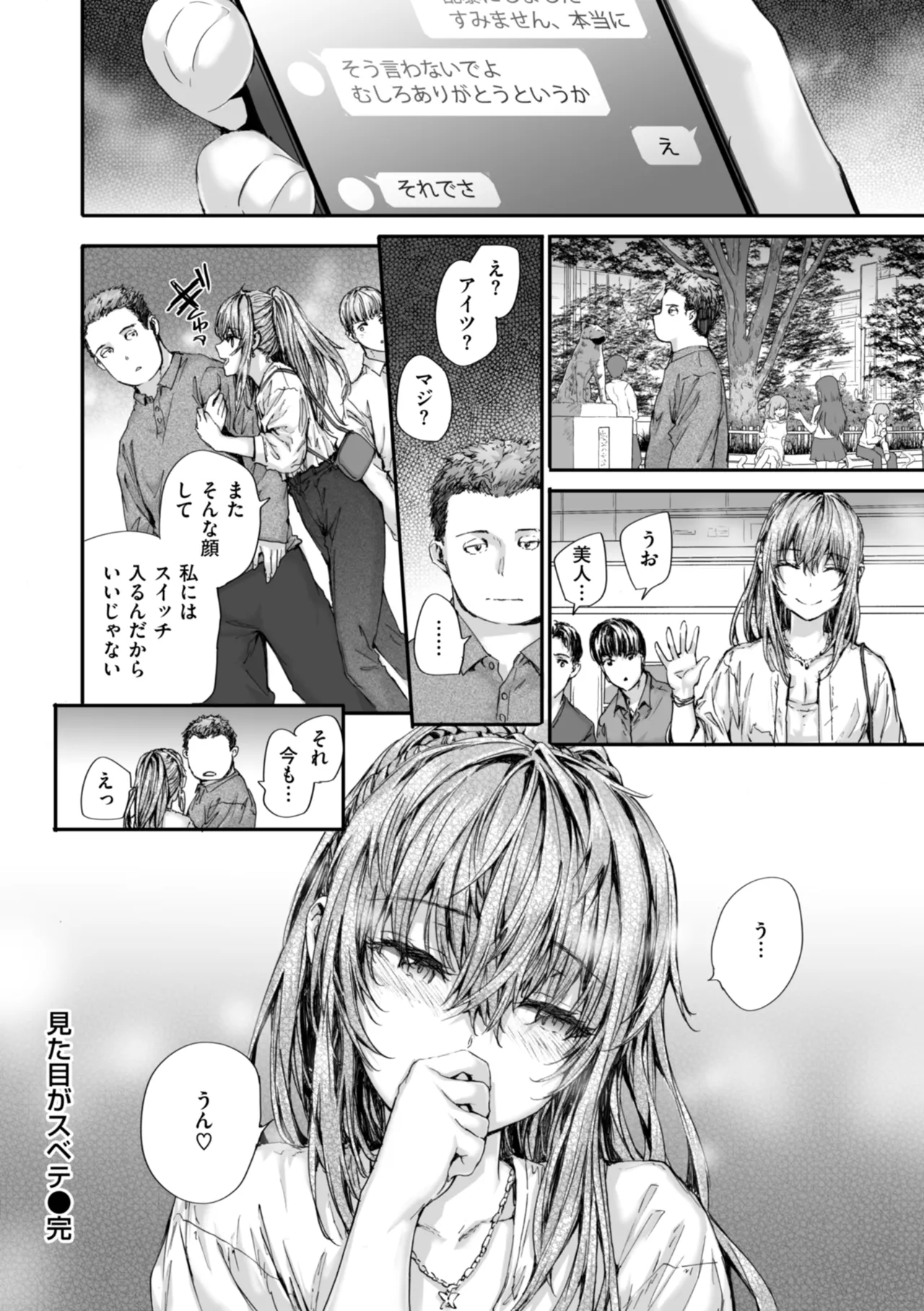 [Sumiya]Haken no Nakano-san wa Moto AV Joyuu[Digital] Page 130