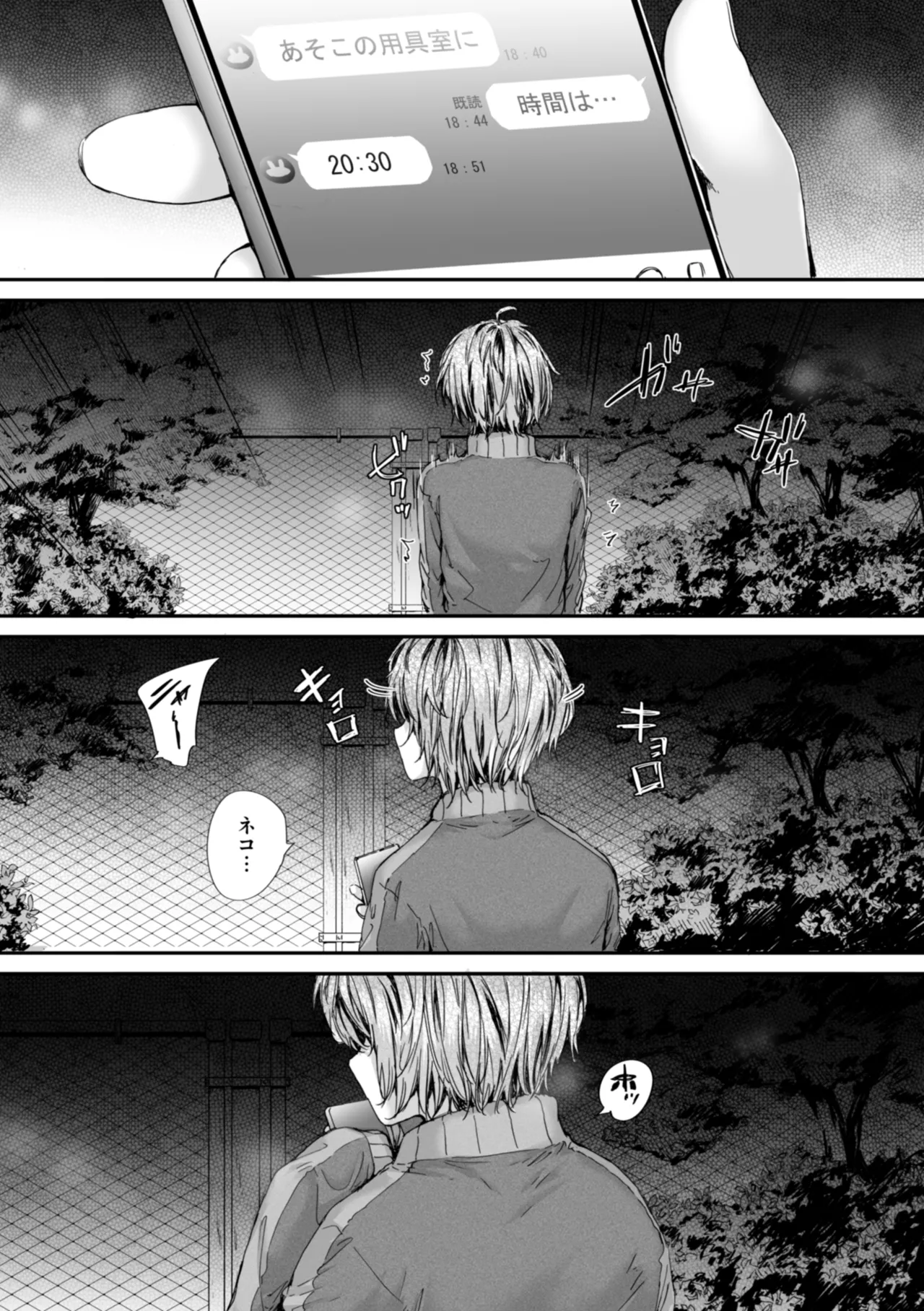 [Sumiya]Haken no Nakano-san wa Moto AV Joyuu[Digital] Page 131