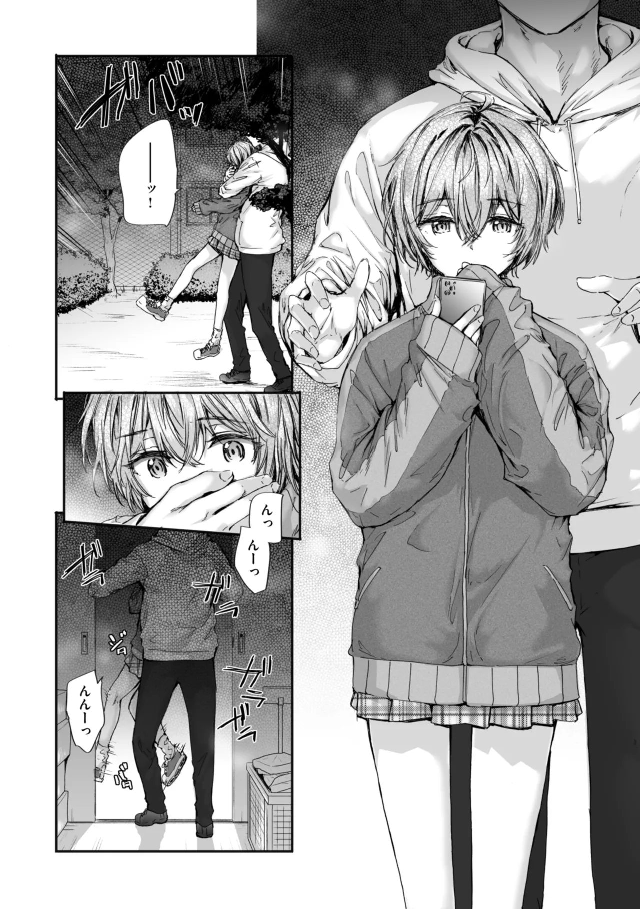 [Sumiya]Haken no Nakano-san wa Moto AV Joyuu[Digital] Page 132