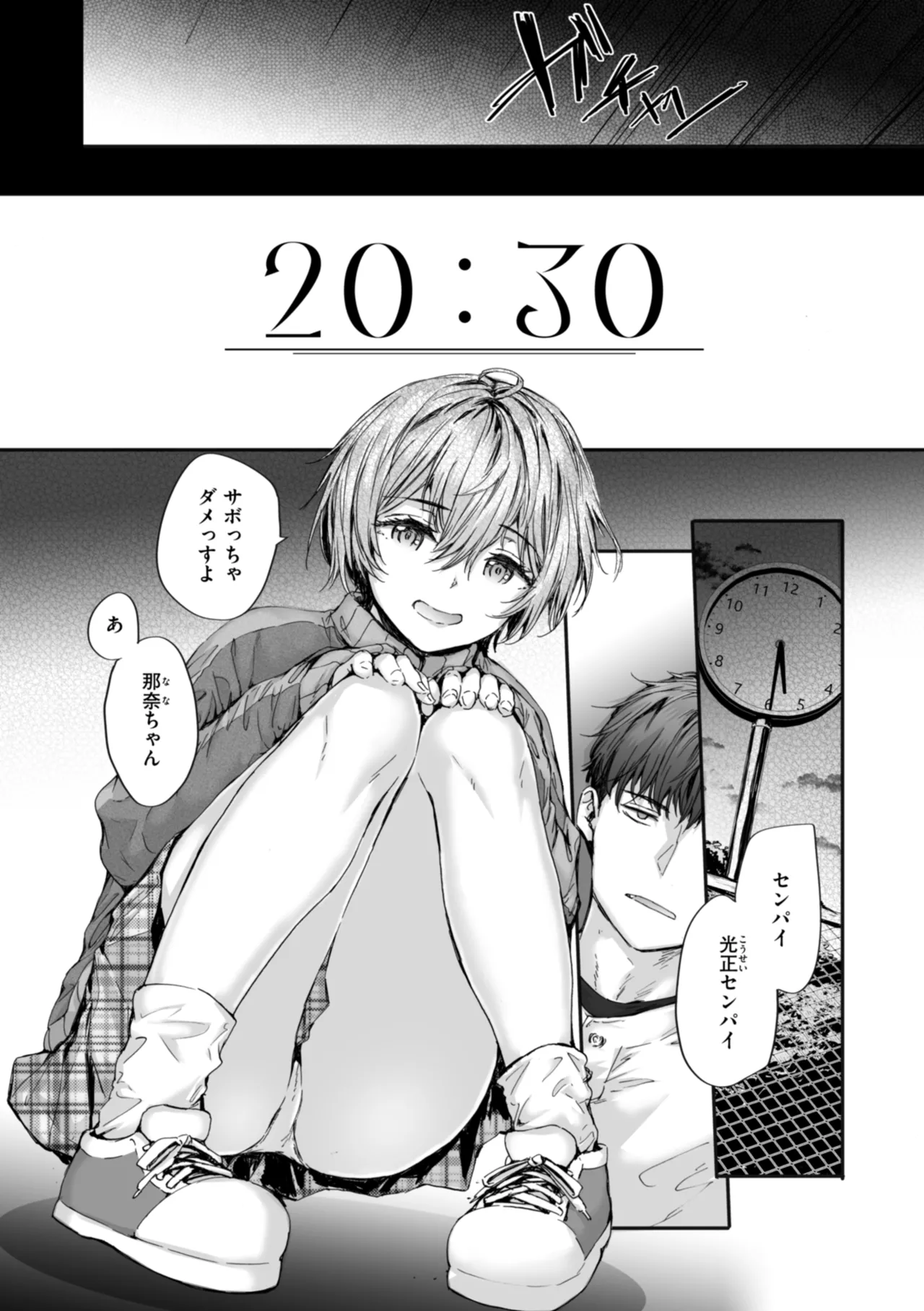 [Sumiya]Haken no Nakano-san wa Moto AV Joyuu[Digital] Page 133