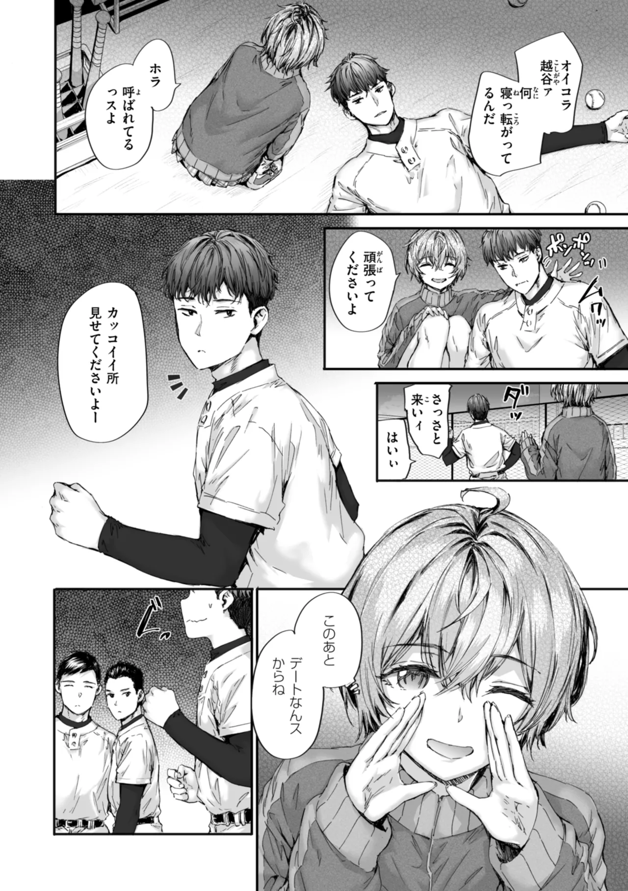 [Sumiya]Haken no Nakano-san wa Moto AV Joyuu[Digital] Page 134