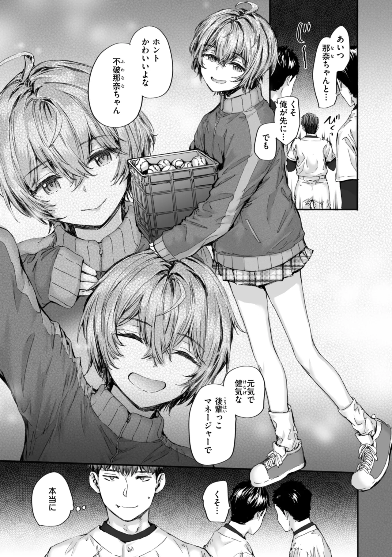 [Sumiya]Haken no Nakano-san wa Moto AV Joyuu[Digital] Page 135