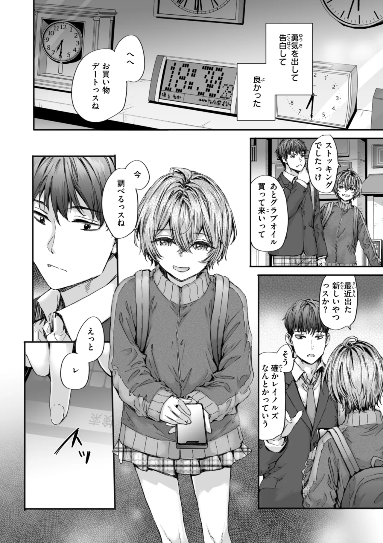 [Sumiya]Haken no Nakano-san wa Moto AV Joyuu[Digital] Page 136