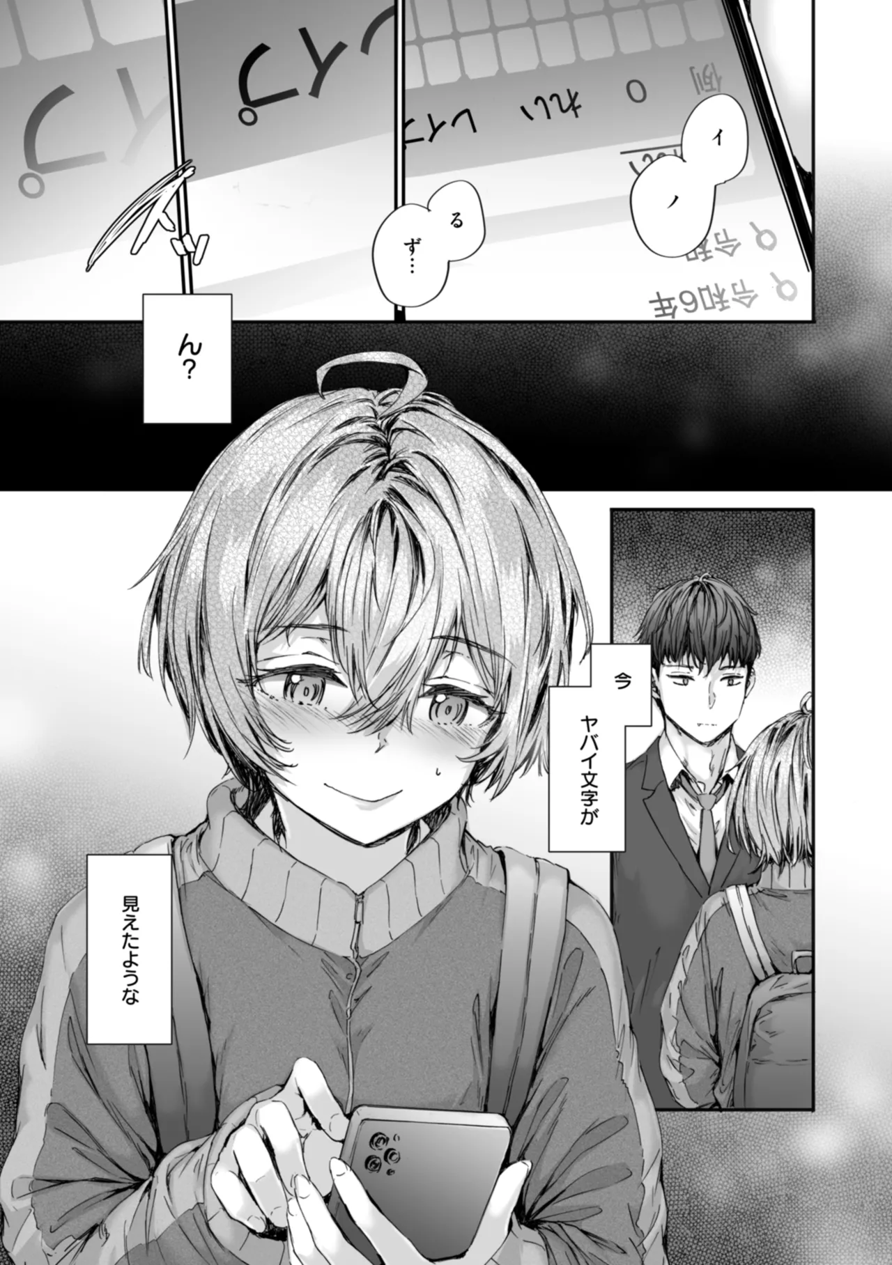 [Sumiya]Haken no Nakano-san wa Moto AV Joyuu[Digital] Page 137