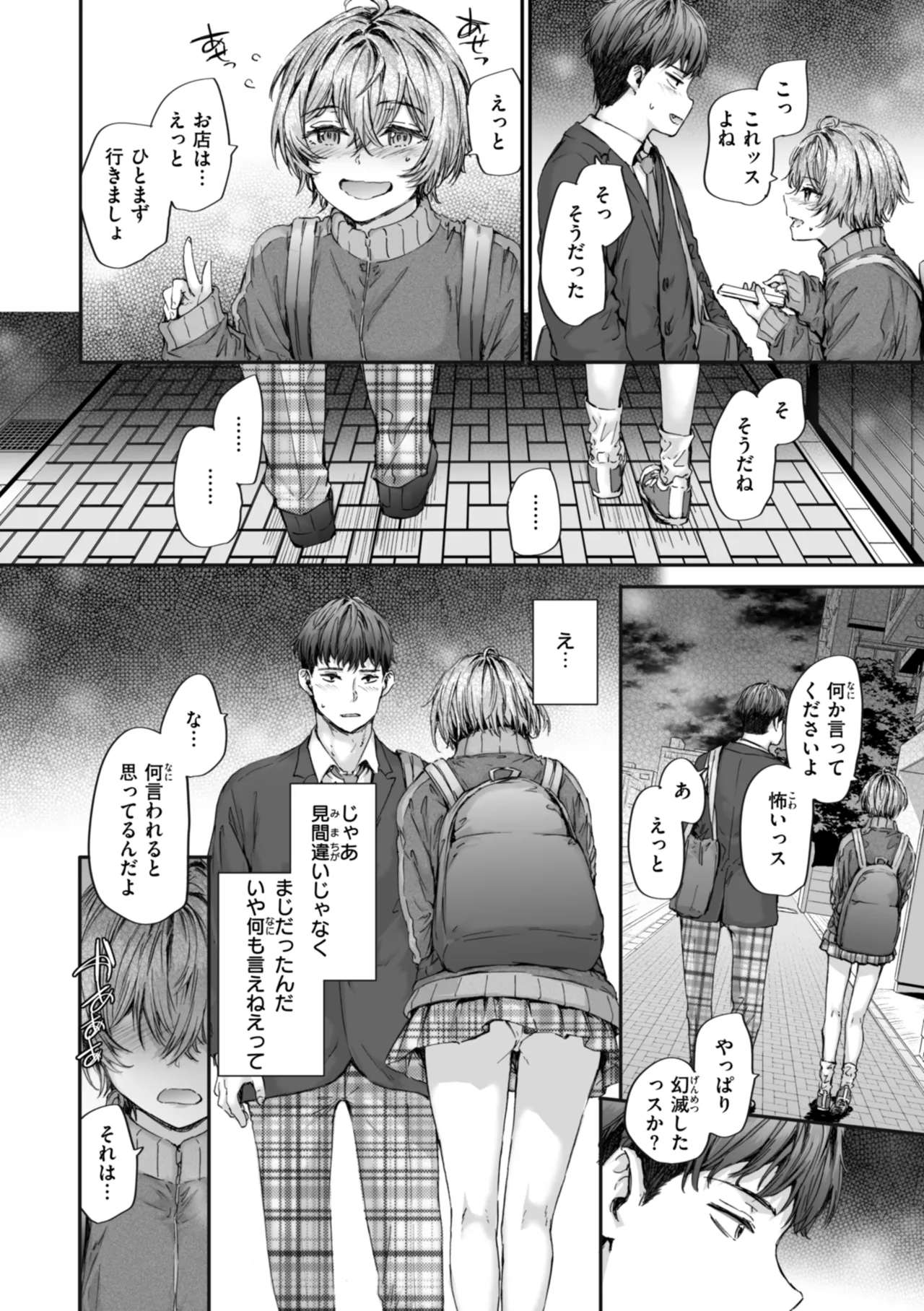 [Sumiya]Haken no Nakano-san wa Moto AV Joyuu[Digital] Page 138