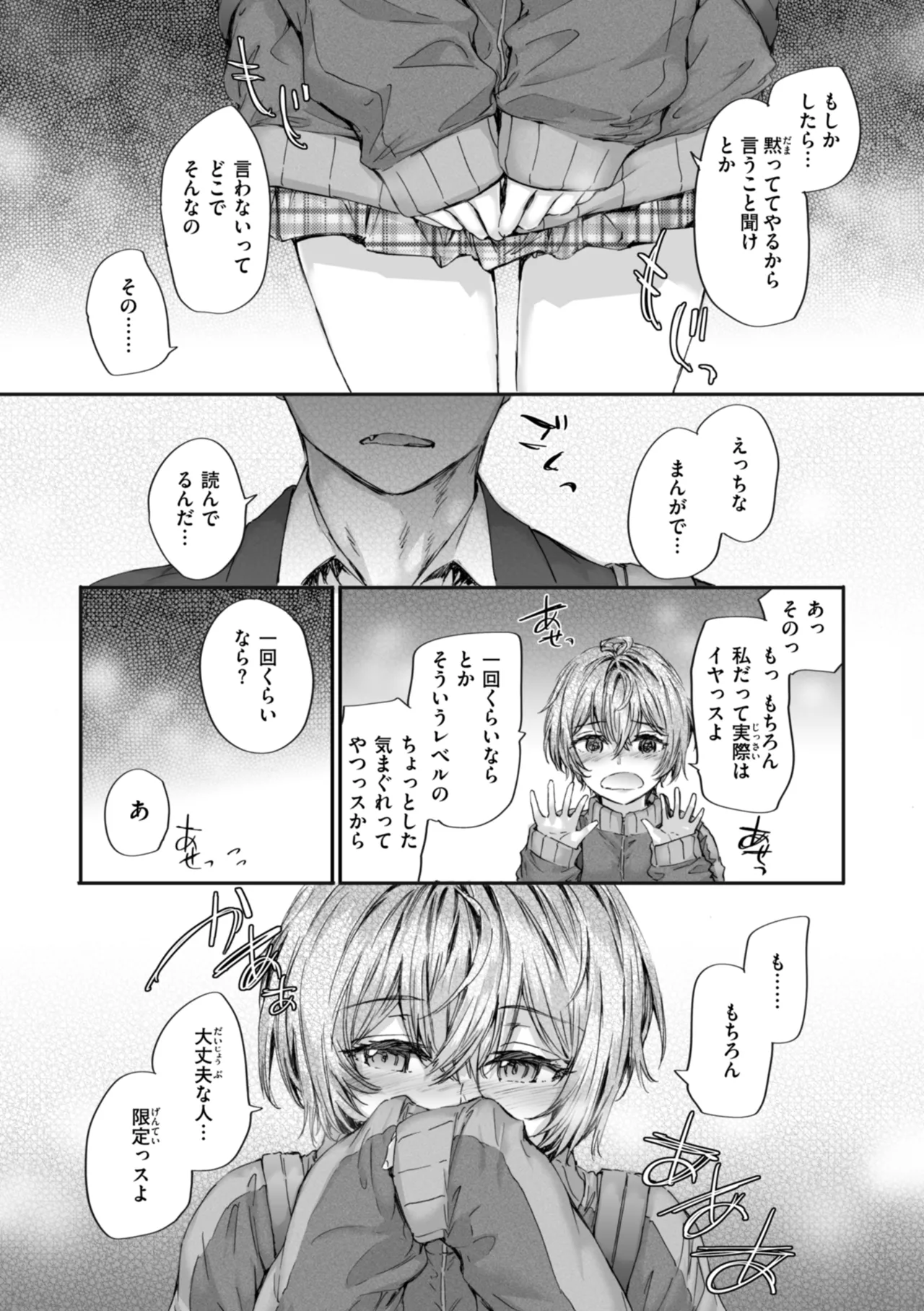 [Sumiya]Haken no Nakano-san wa Moto AV Joyuu[Digital] Page 139