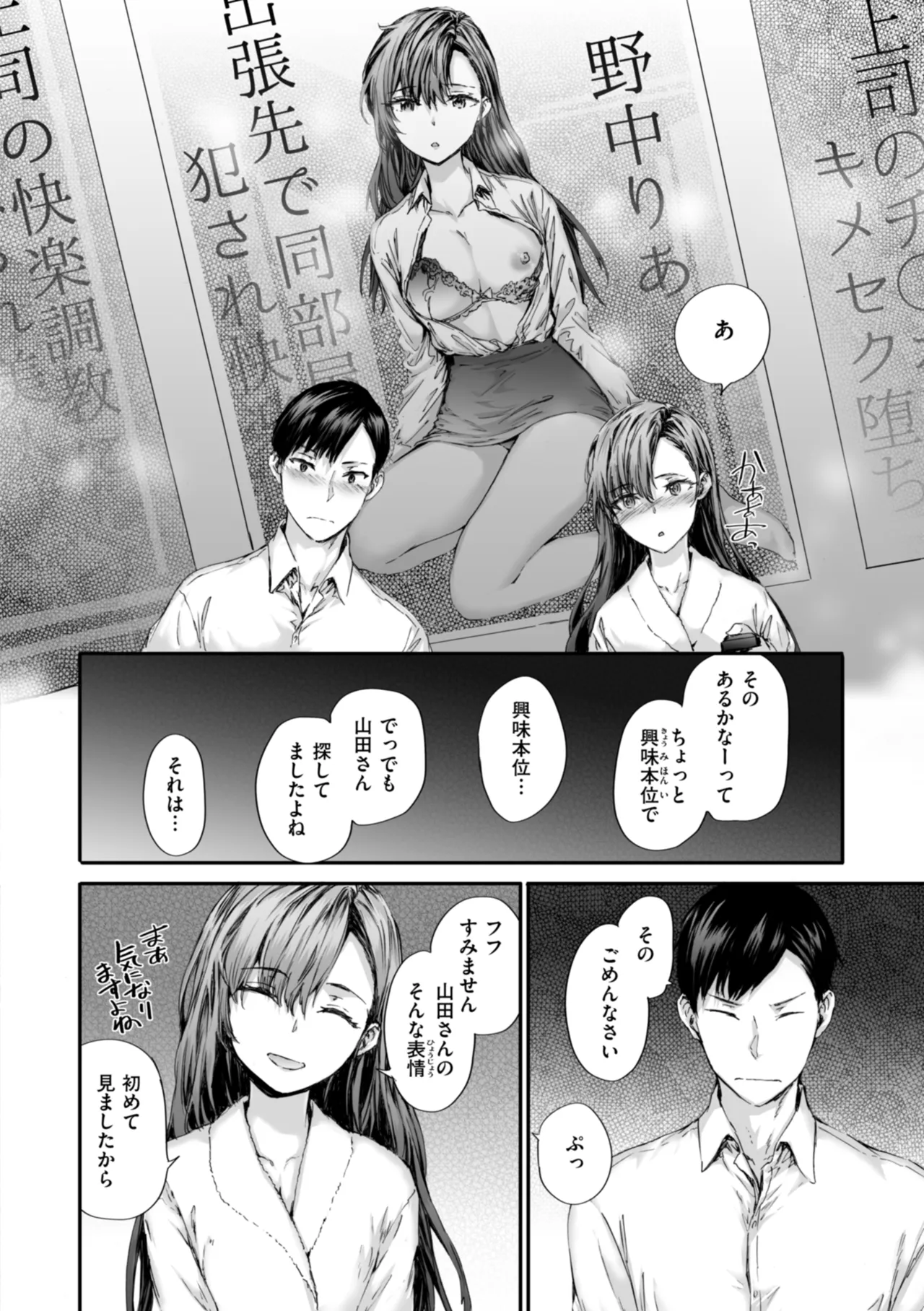 [Sumiya]Haken no Nakano-san wa Moto AV Joyuu[Digital] Page 14