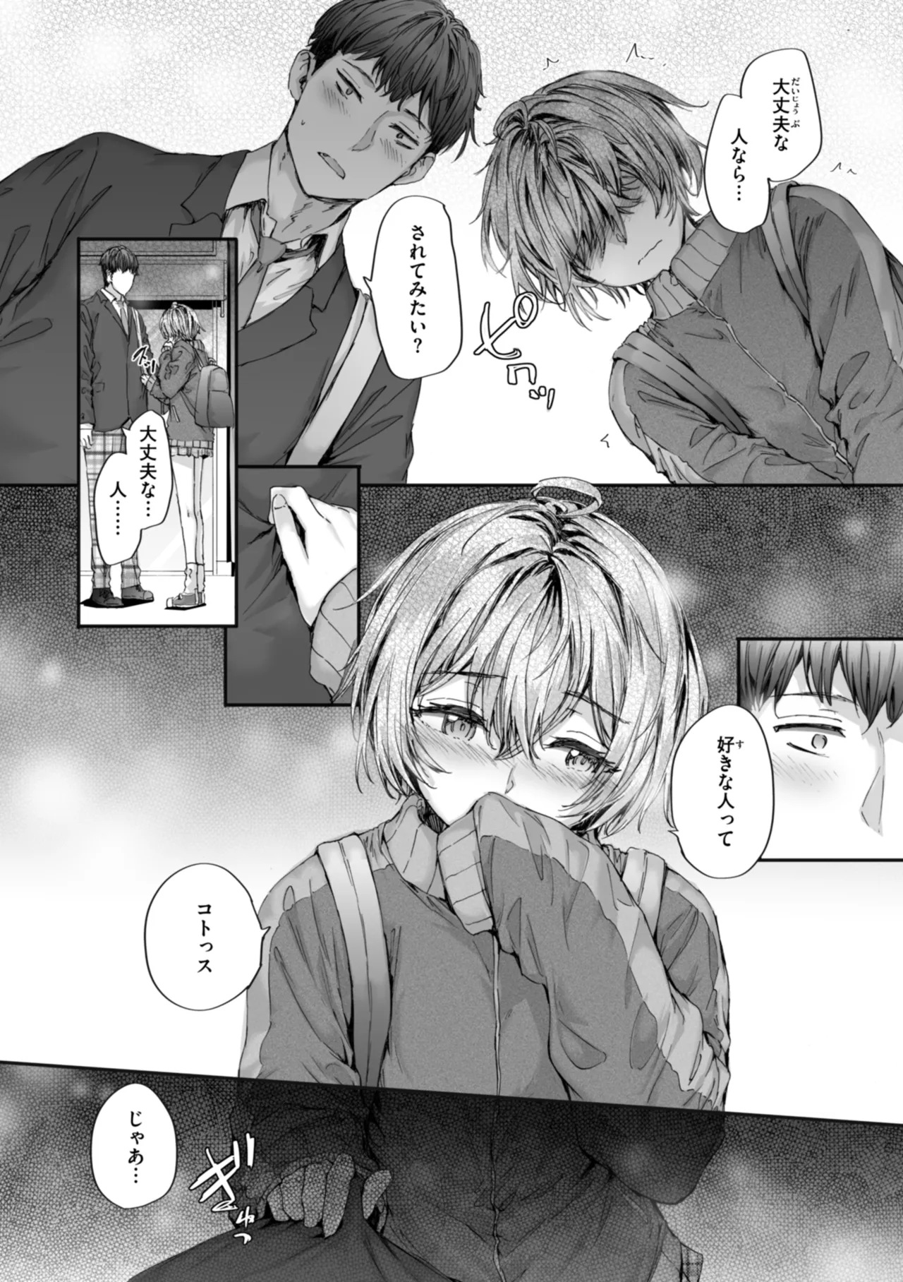 [Sumiya]Haken no Nakano-san wa Moto AV Joyuu[Digital] Page 140