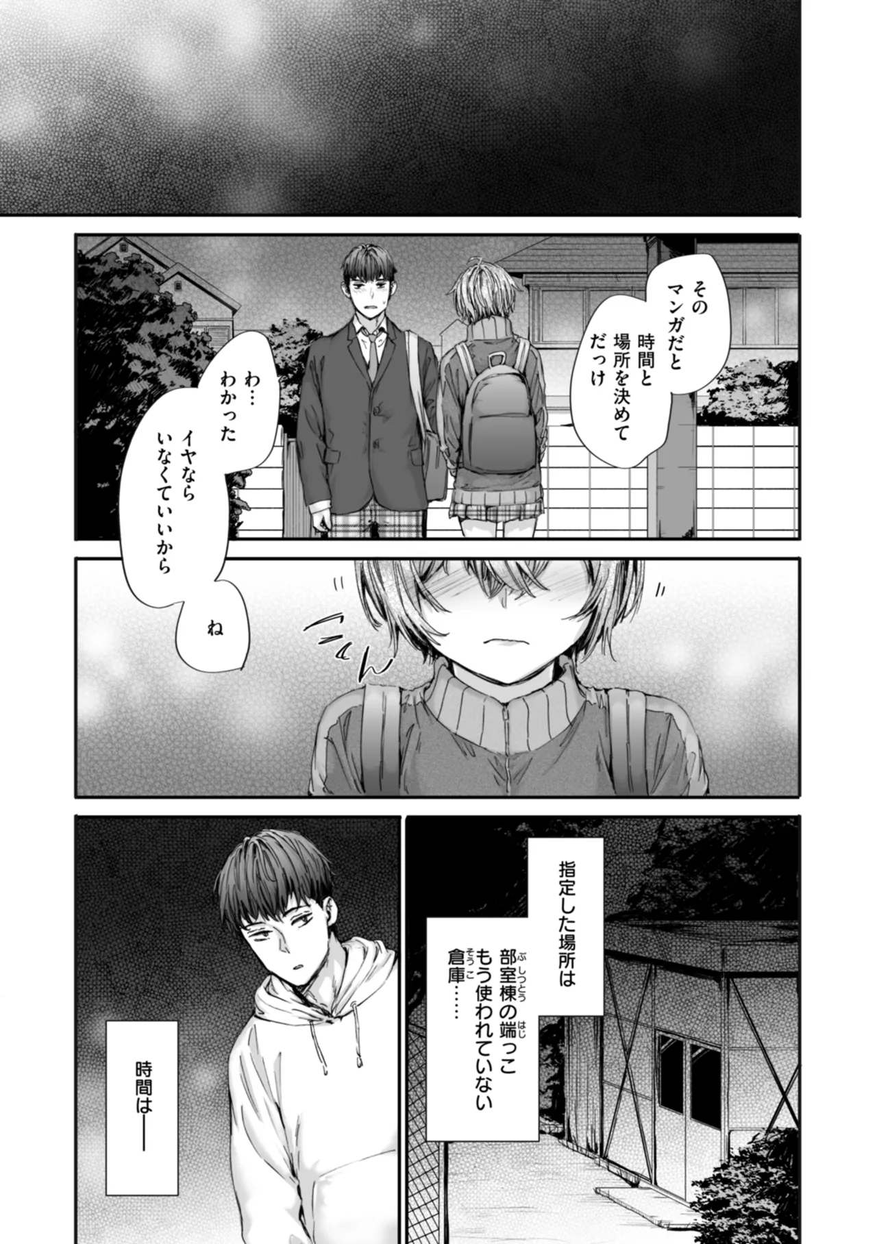 [Sumiya]Haken no Nakano-san wa Moto AV Joyuu[Digital] Page 141