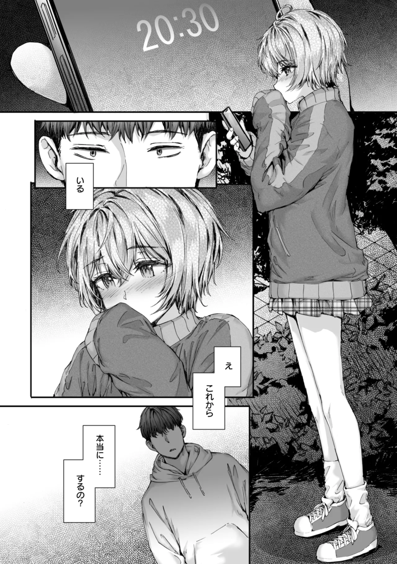 [Sumiya]Haken no Nakano-san wa Moto AV Joyuu[Digital] Page 142