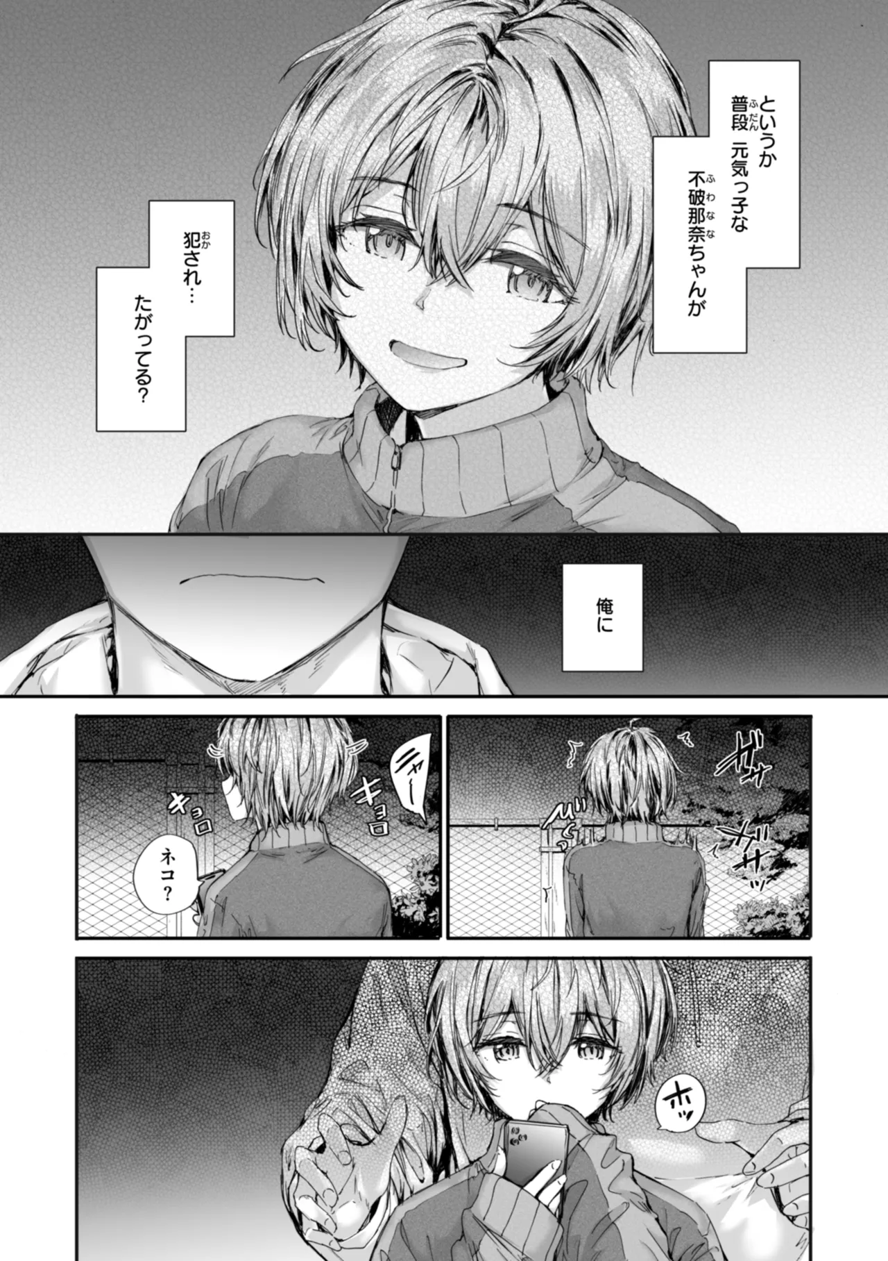 [Sumiya]Haken no Nakano-san wa Moto AV Joyuu[Digital] Page 143