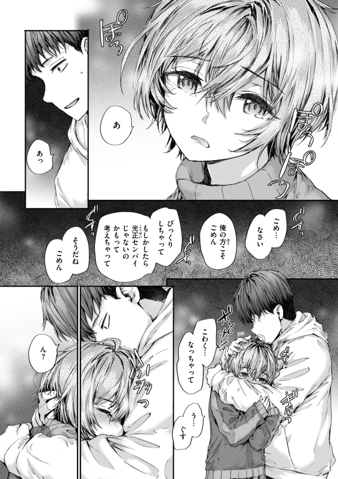 [Sumiya]Haken no Nakano-san wa Moto AV Joyuu[Digital] Page 145