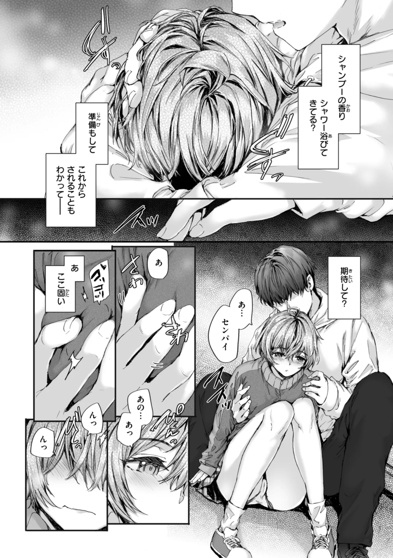 [Sumiya]Haken no Nakano-san wa Moto AV Joyuu[Digital] Page 146