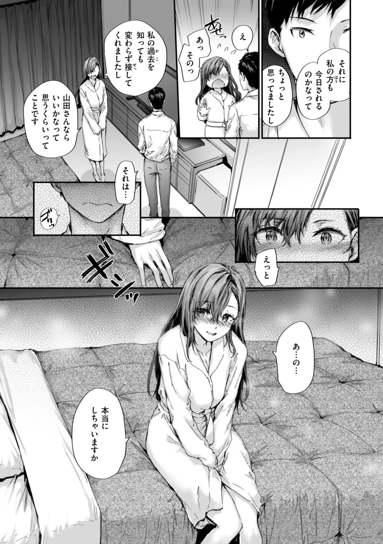 [Sumiya]Haken no Nakano-san wa Moto AV Joyuu[Digital] Page 15
