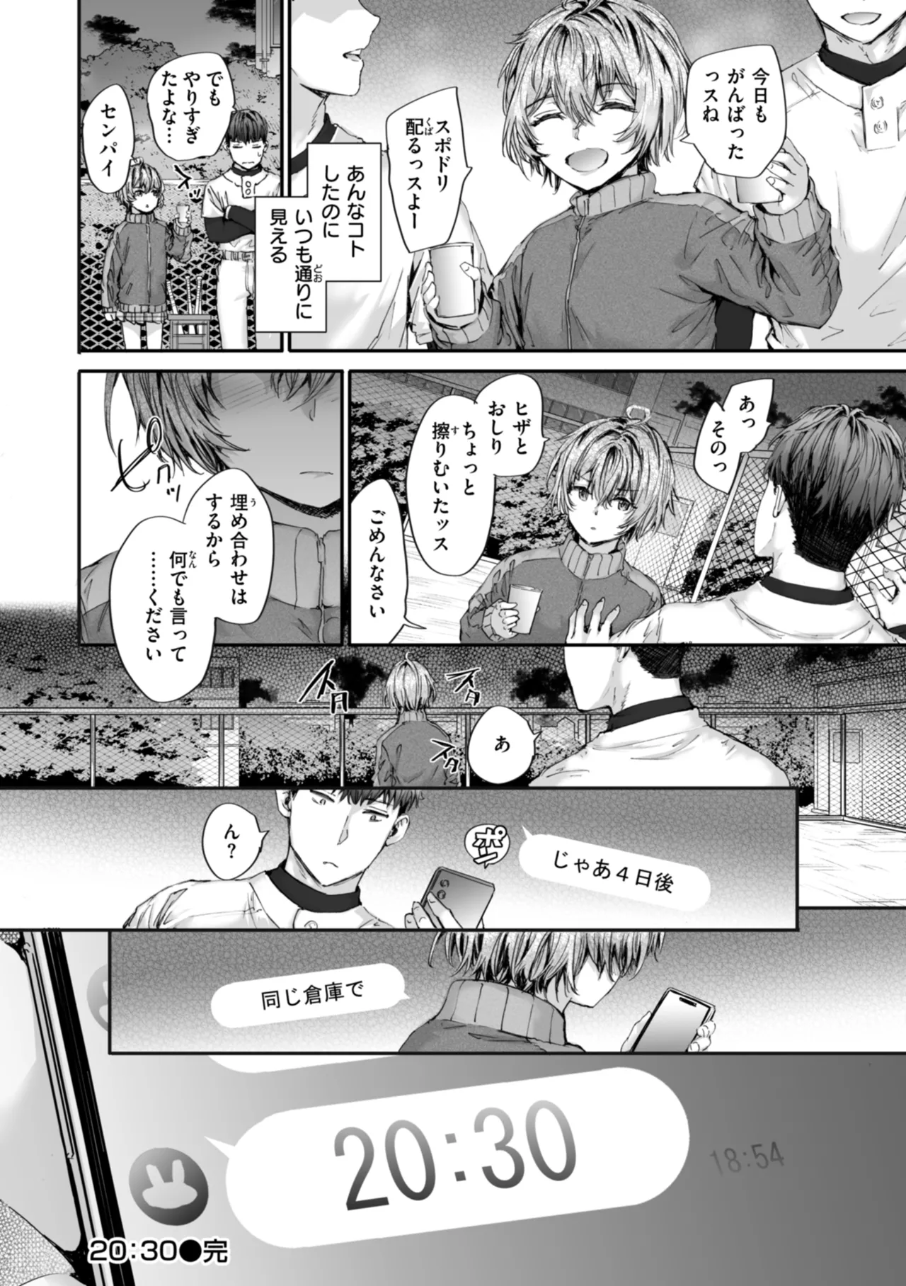 [Sumiya]Haken no Nakano-san wa Moto AV Joyuu[Digital] Page 156