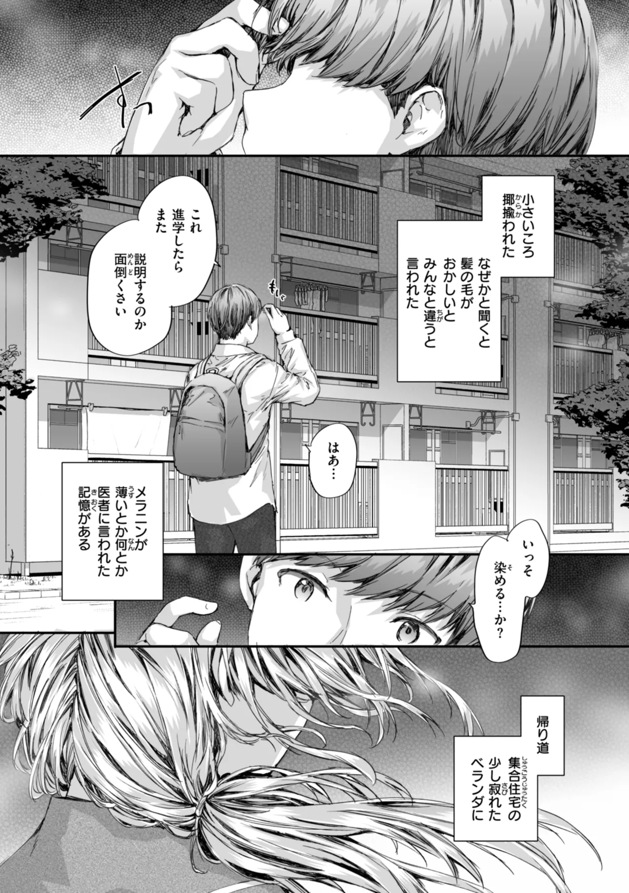 [Sumiya]Haken no Nakano-san wa Moto AV Joyuu[Digital] Page 157