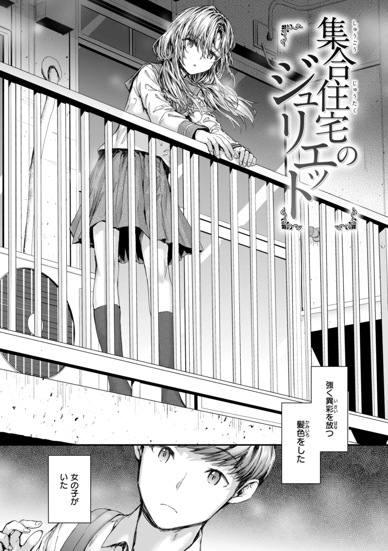 [Sumiya]Haken no Nakano-san wa Moto AV Joyuu[Digital] Page 158