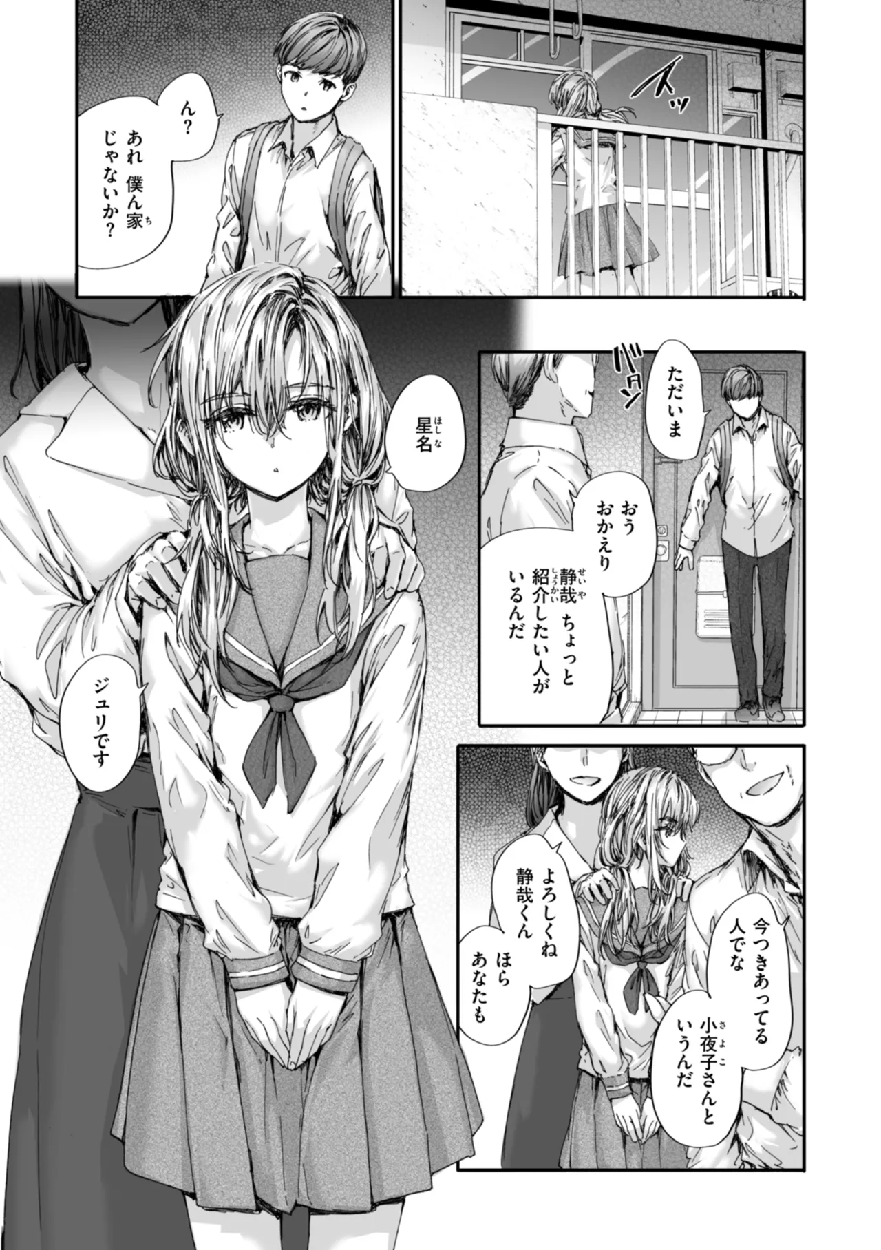 [Sumiya]Haken no Nakano-san wa Moto AV Joyuu[Digital] Page 159