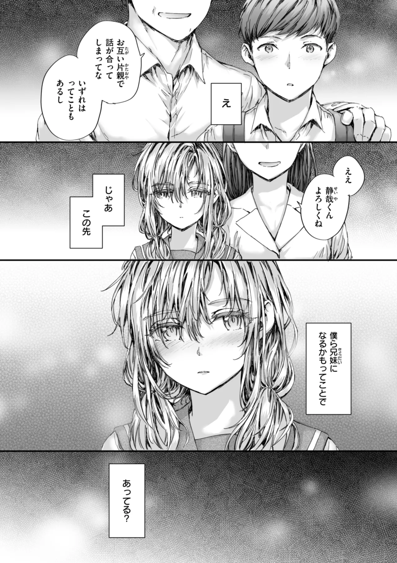 [Sumiya]Haken no Nakano-san wa Moto AV Joyuu[Digital] Page 160