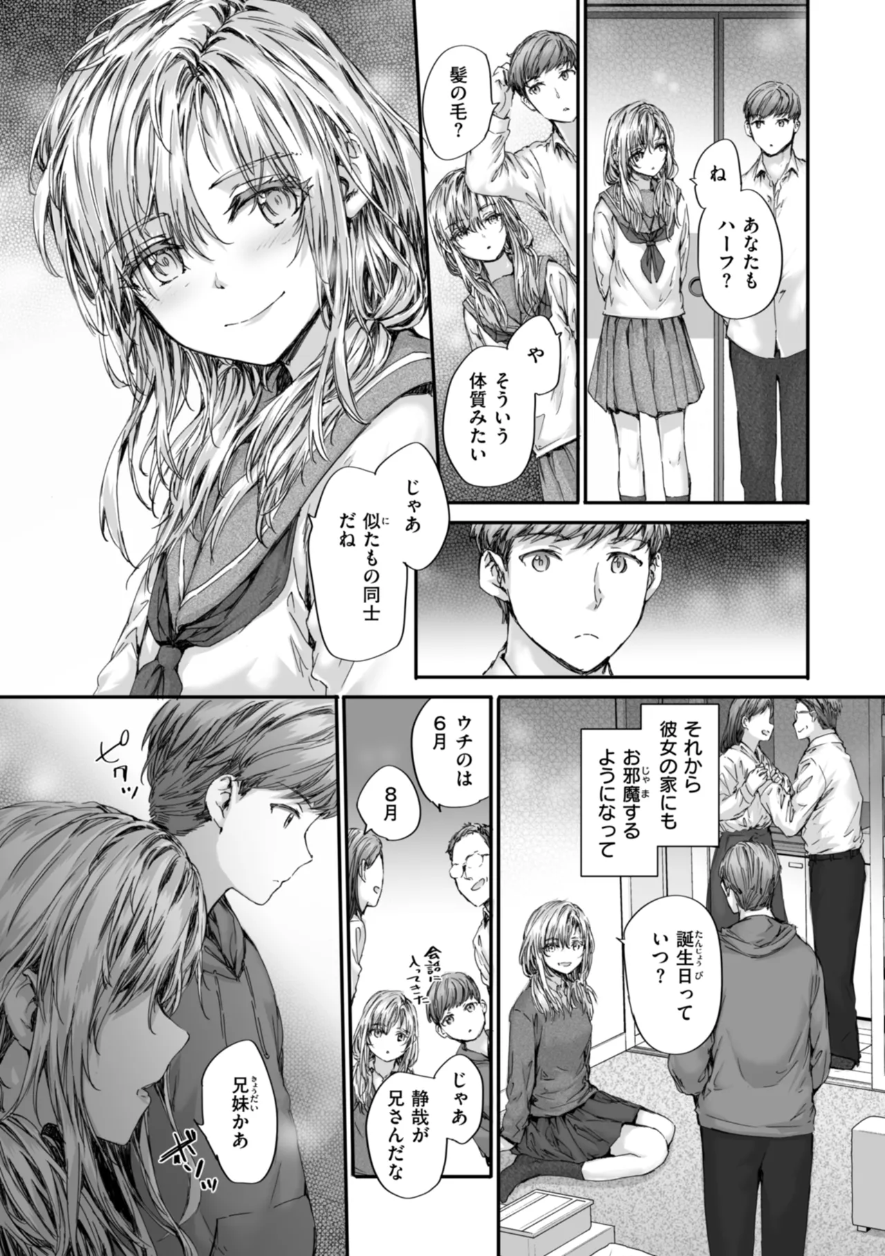 [Sumiya]Haken no Nakano-san wa Moto AV Joyuu[Digital] Page 161