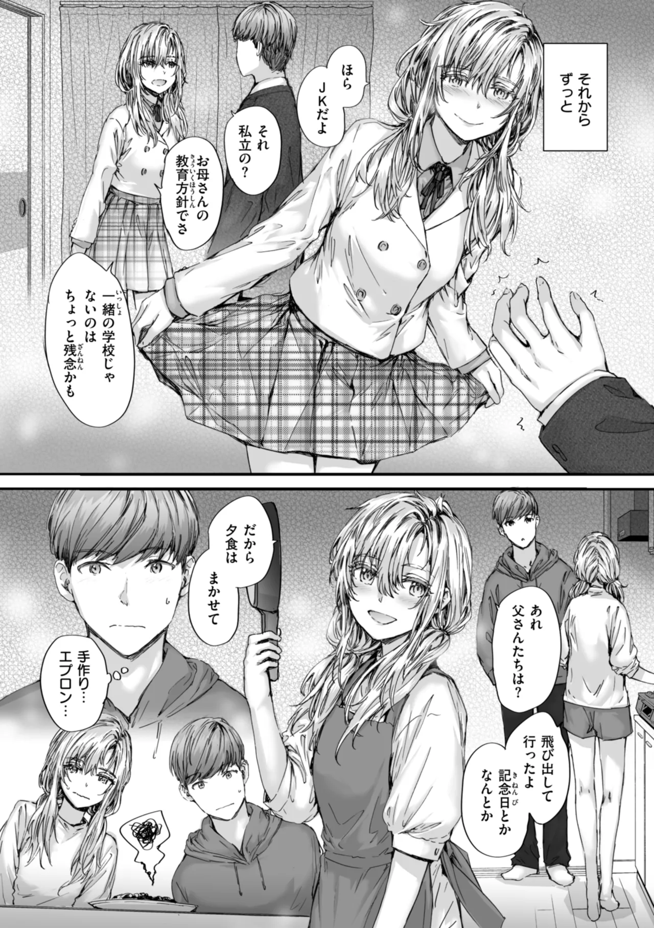 [Sumiya]Haken no Nakano-san wa Moto AV Joyuu[Digital] Page 162