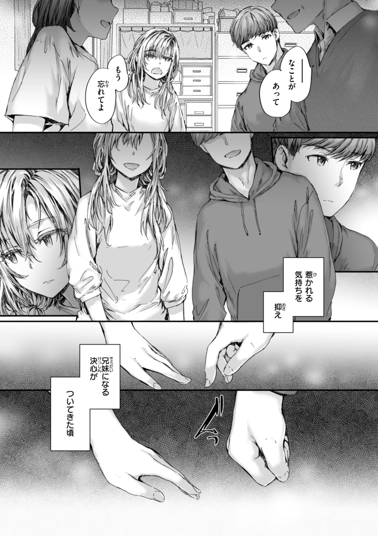 [Sumiya]Haken no Nakano-san wa Moto AV Joyuu[Digital] Page 163