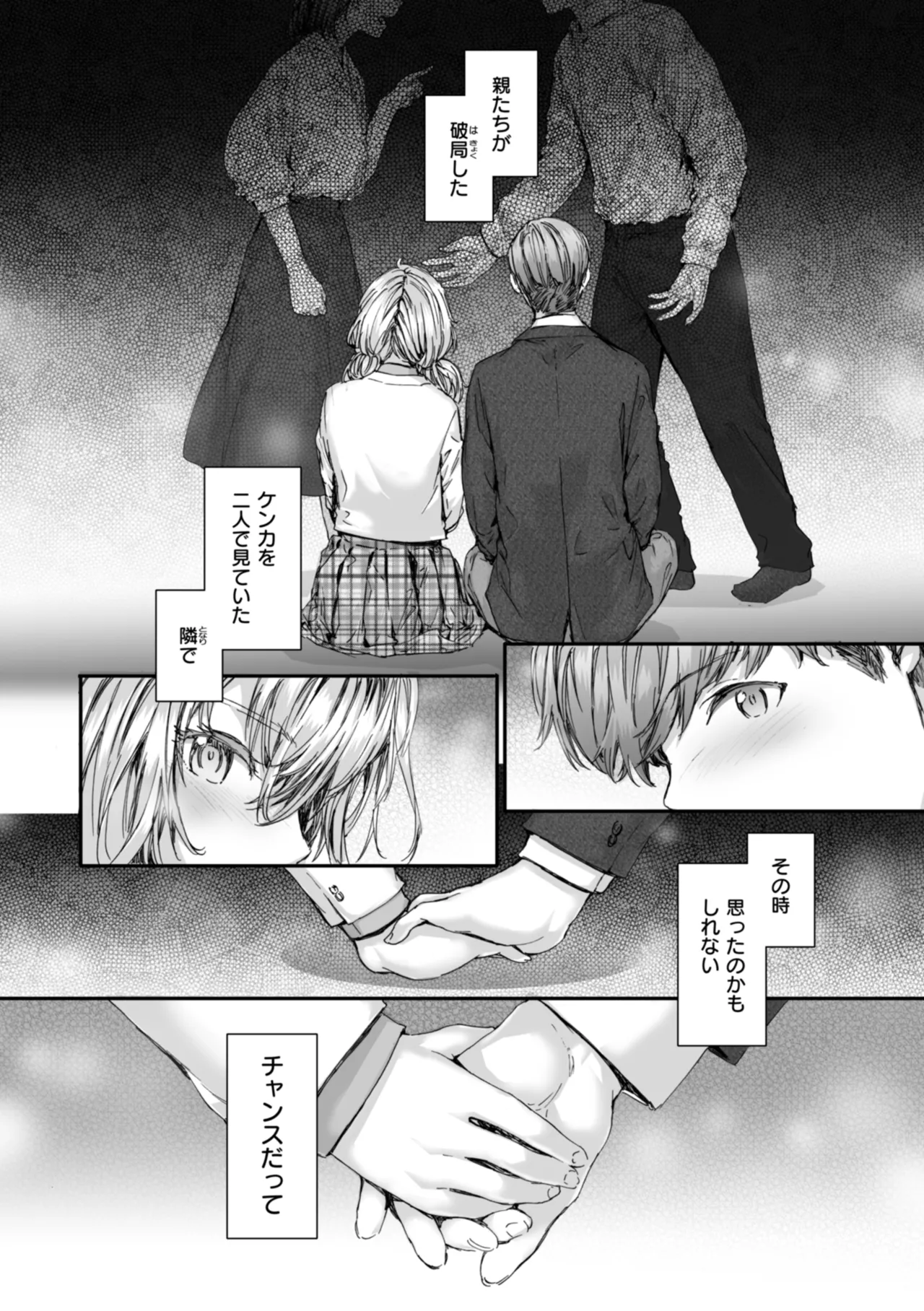 [Sumiya]Haken no Nakano-san wa Moto AV Joyuu[Digital] Page 164