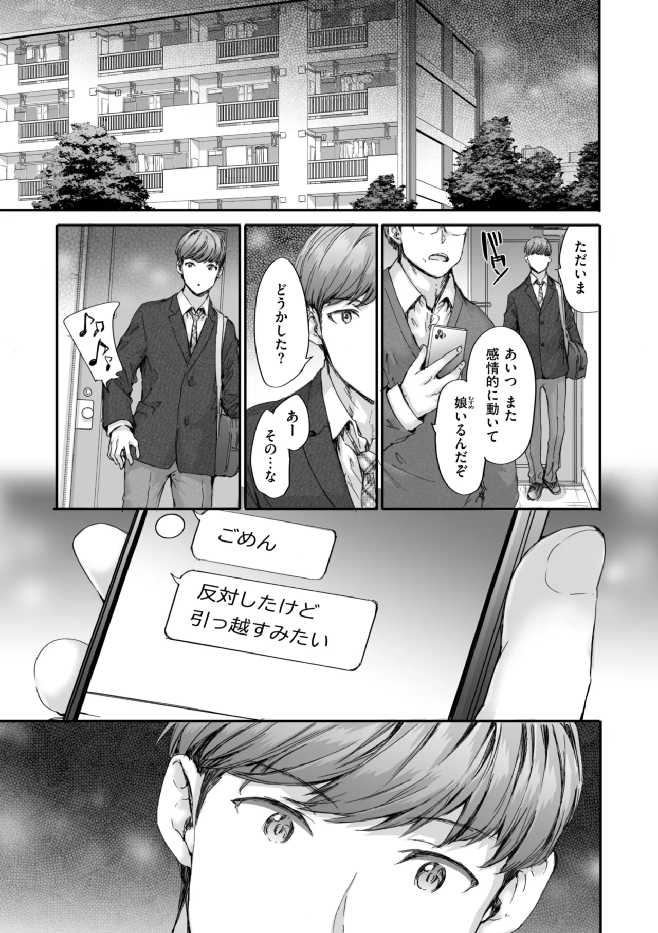 [Sumiya]Haken no Nakano-san wa Moto AV Joyuu[Digital] Page 165