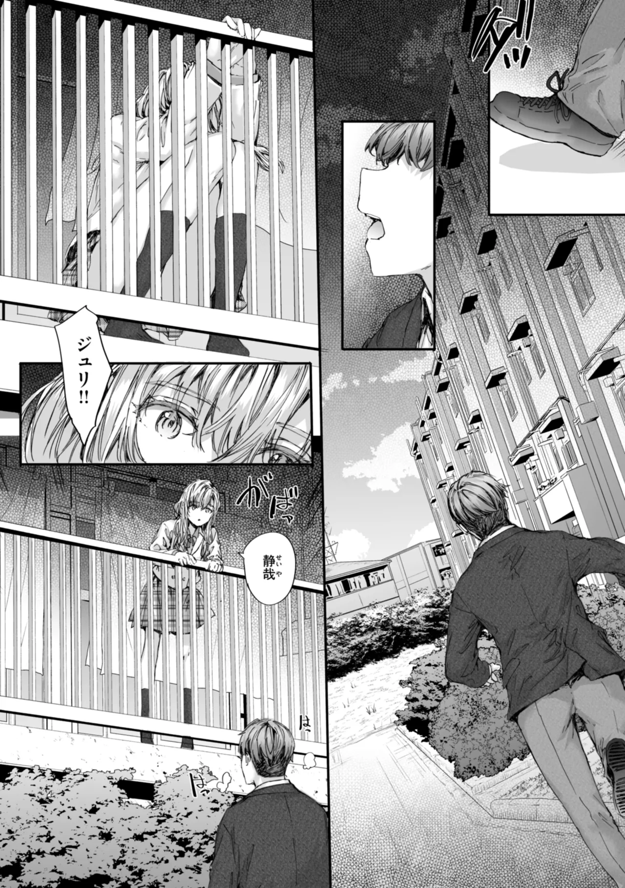 [Sumiya]Haken no Nakano-san wa Moto AV Joyuu[Digital] Page 166