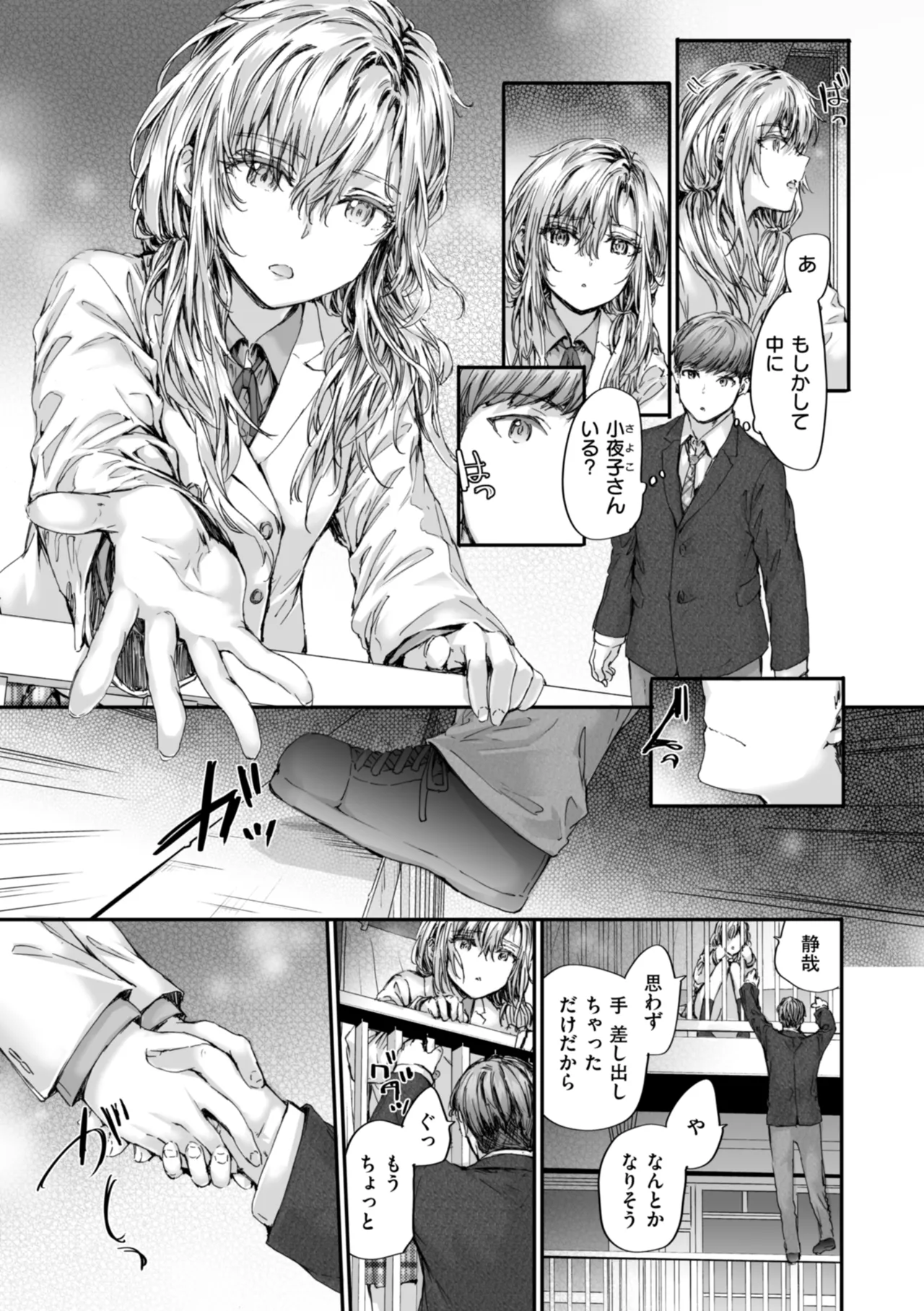 [Sumiya]Haken no Nakano-san wa Moto AV Joyuu[Digital] Page 167