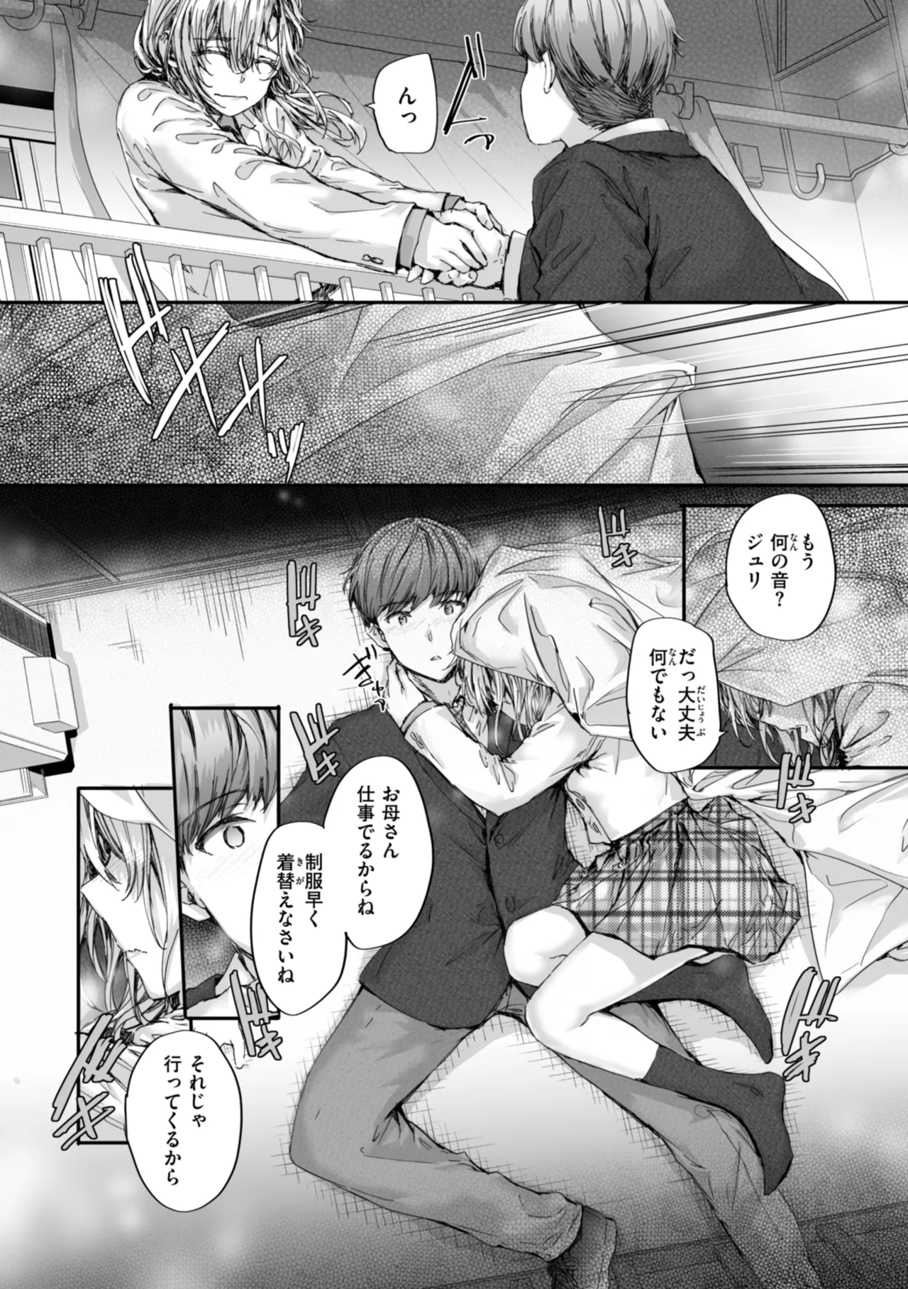 [Sumiya]Haken no Nakano-san wa Moto AV Joyuu[Digital] Page 168