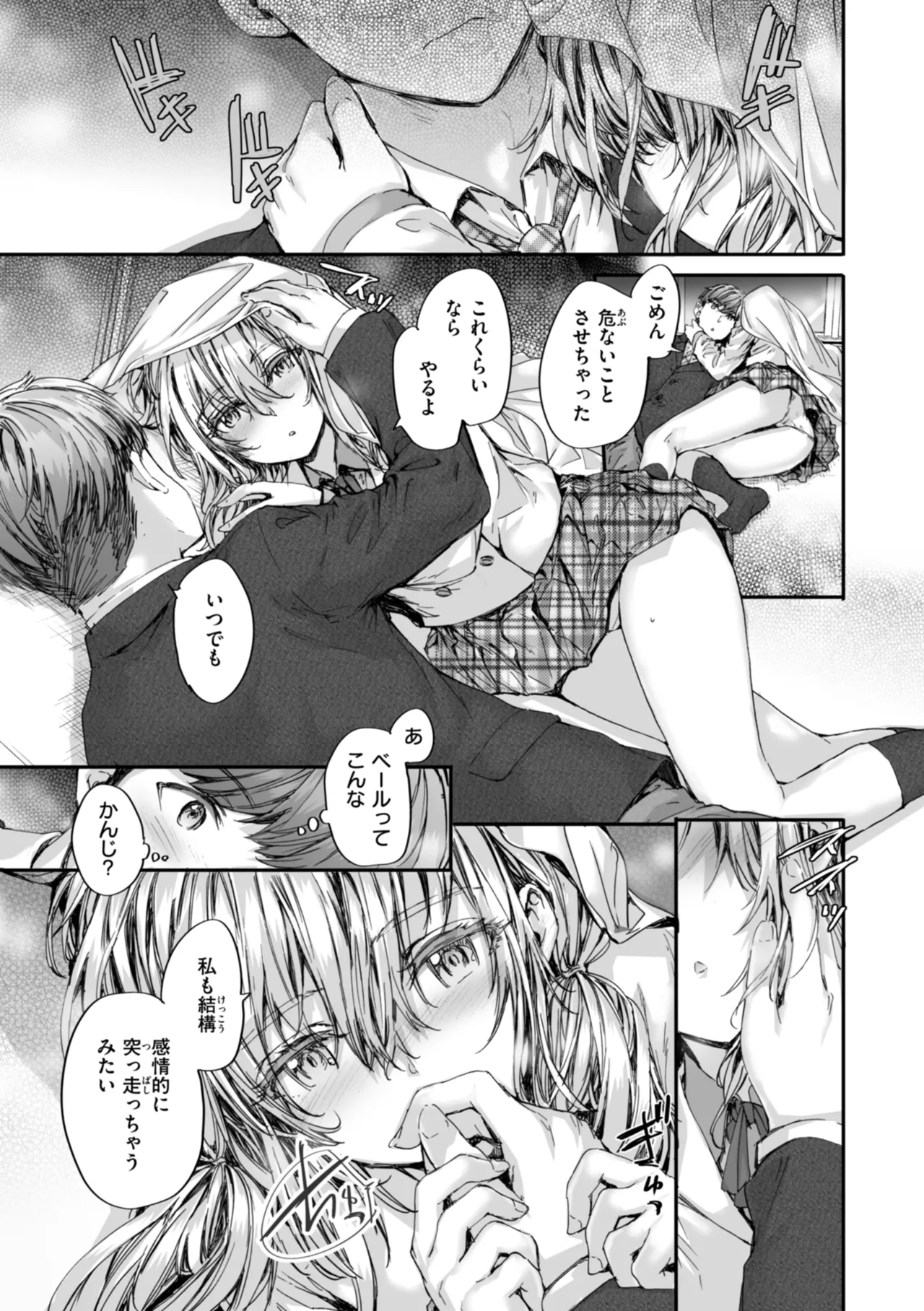 [Sumiya]Haken no Nakano-san wa Moto AV Joyuu[Digital] Page 169