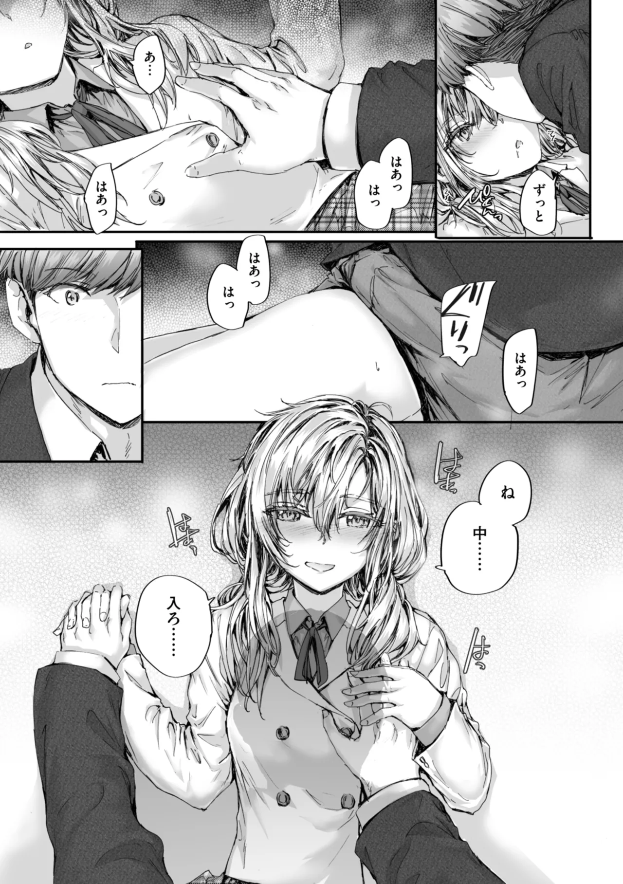 [Sumiya]Haken no Nakano-san wa Moto AV Joyuu[Digital] Page 171