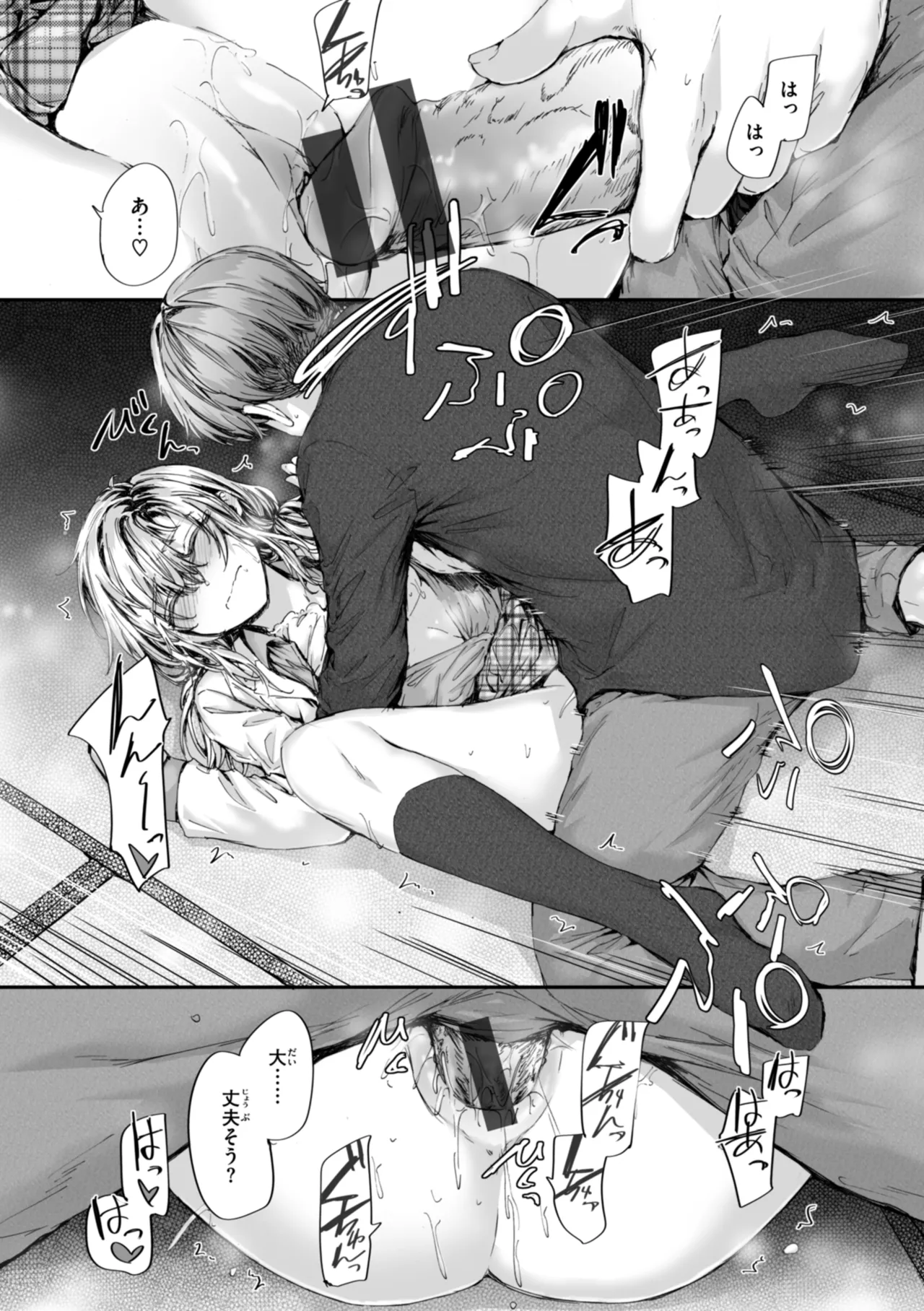 [Sumiya]Haken no Nakano-san wa Moto AV Joyuu[Digital] Page 174