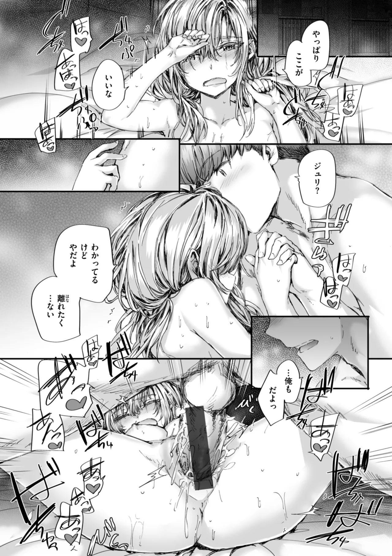 [Sumiya]Haken no Nakano-san wa Moto AV Joyuu[Digital] Page 181