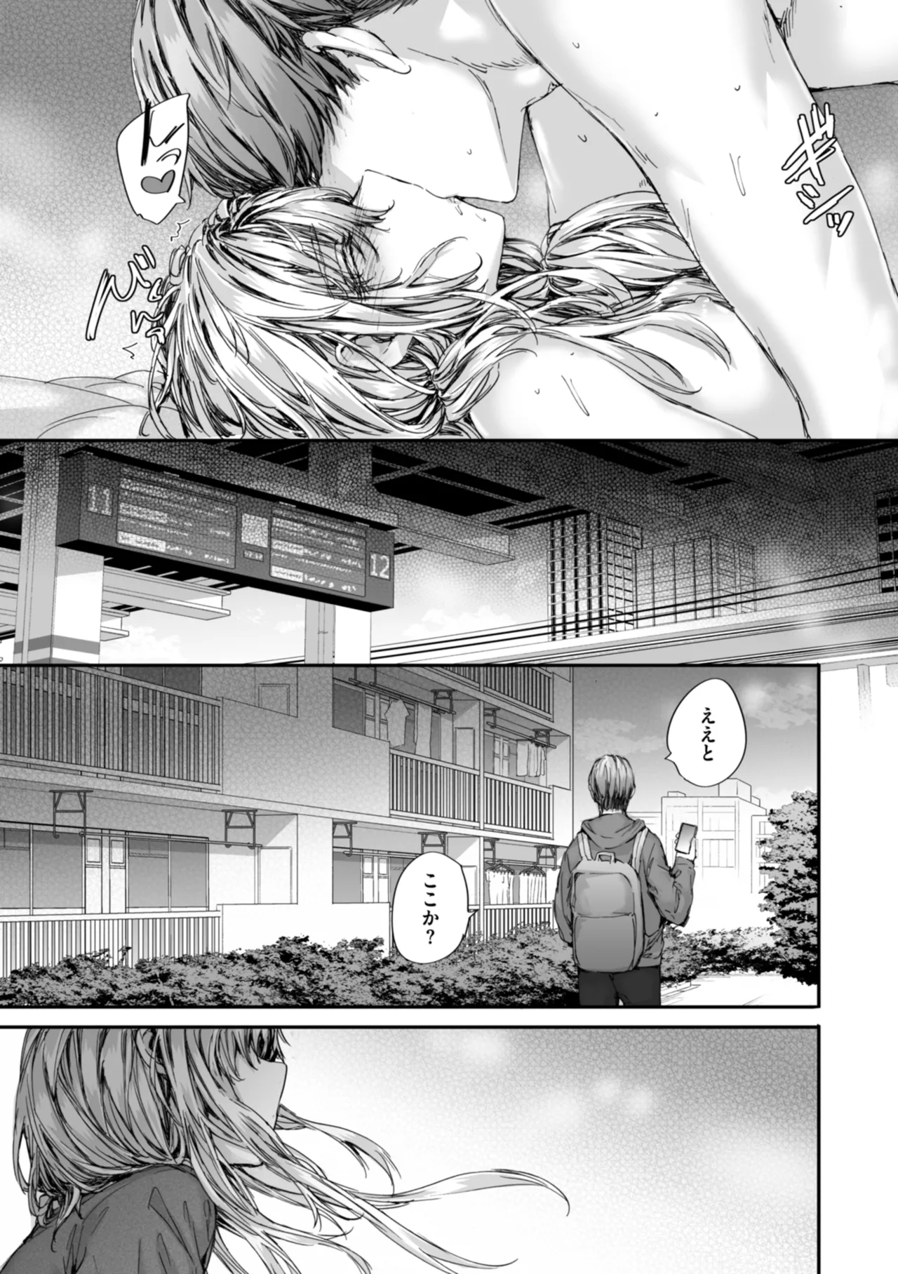 [Sumiya]Haken no Nakano-san wa Moto AV Joyuu[Digital] Page 183