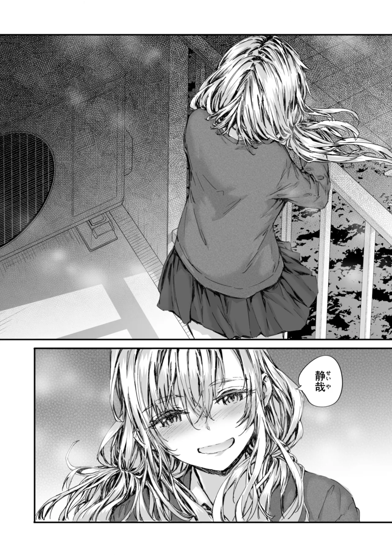 [Sumiya]Haken no Nakano-san wa Moto AV Joyuu[Digital] Page 185