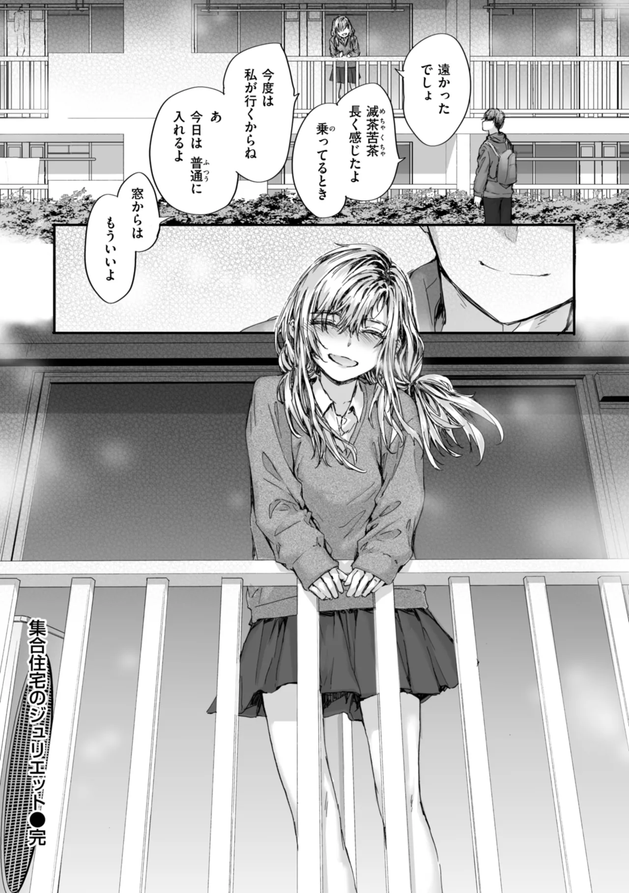 [Sumiya]Haken no Nakano-san wa Moto AV Joyuu[Digital] Page 186