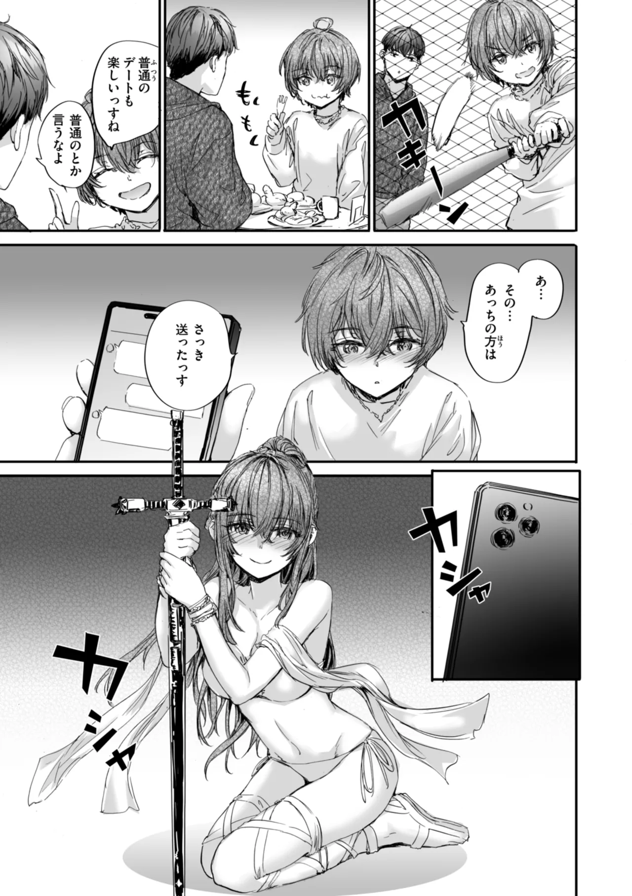 [Sumiya]Haken no Nakano-san wa Moto AV Joyuu[Digital] Page 189
